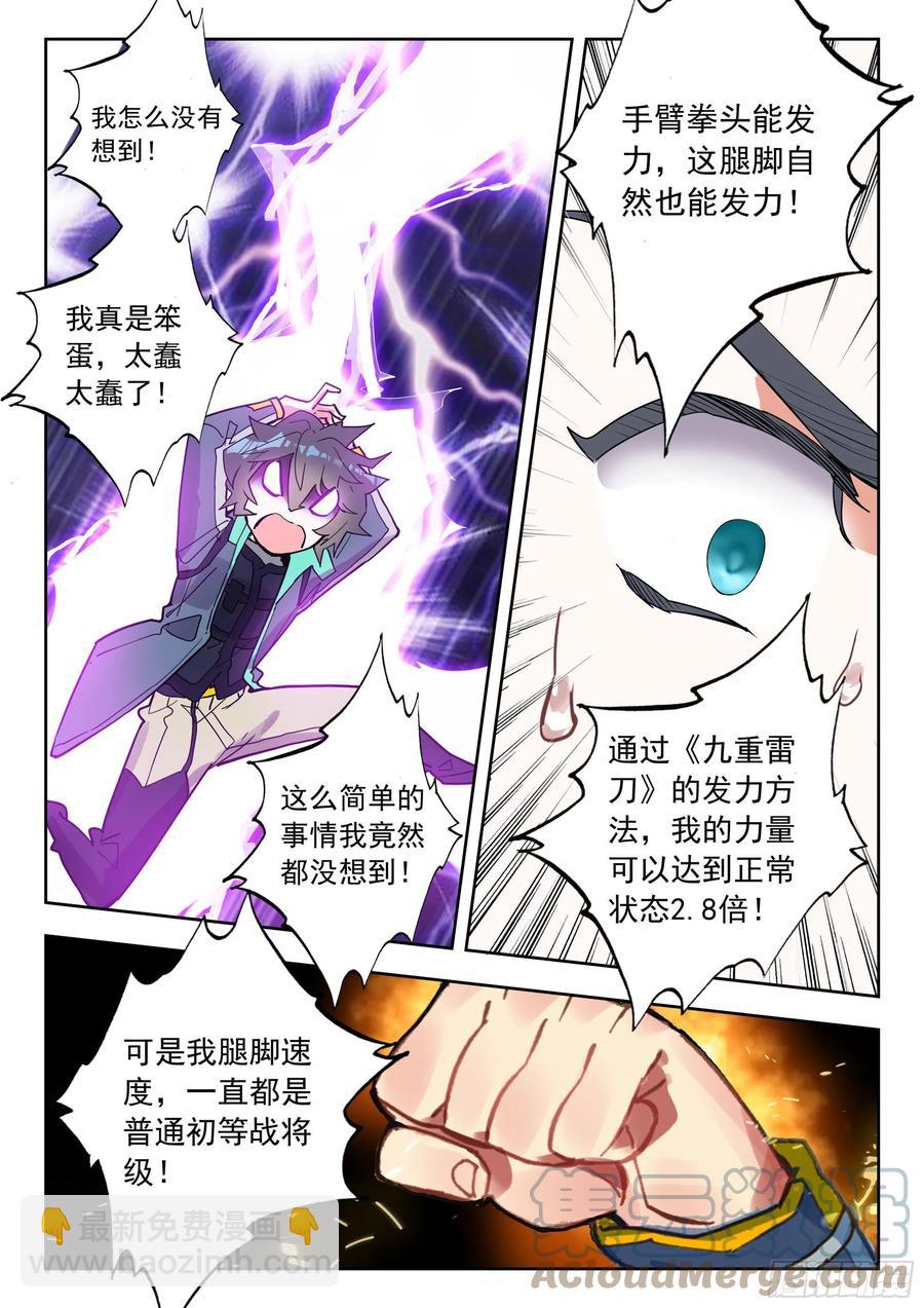 50 精英训练营（下）-第101话