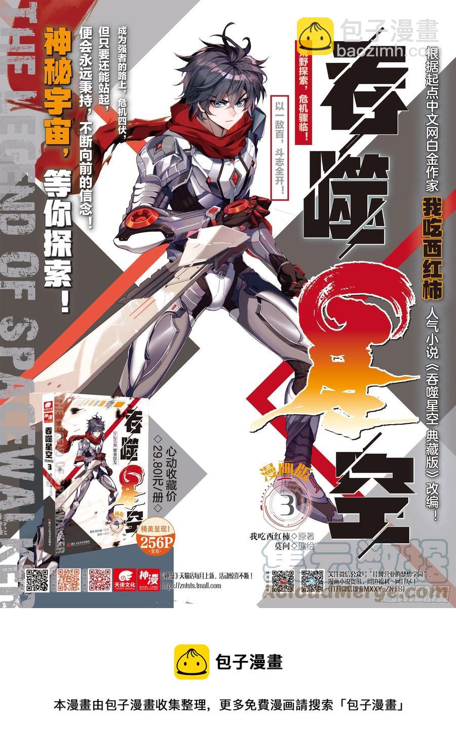 50 精英训练营（下）-第101话