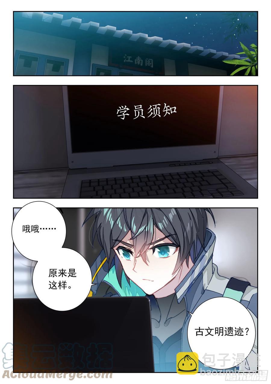 50 精英训练营（下）-第101话