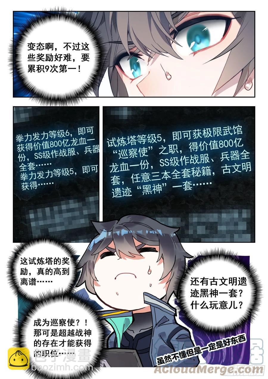 50 精英训练营（下）-第101话