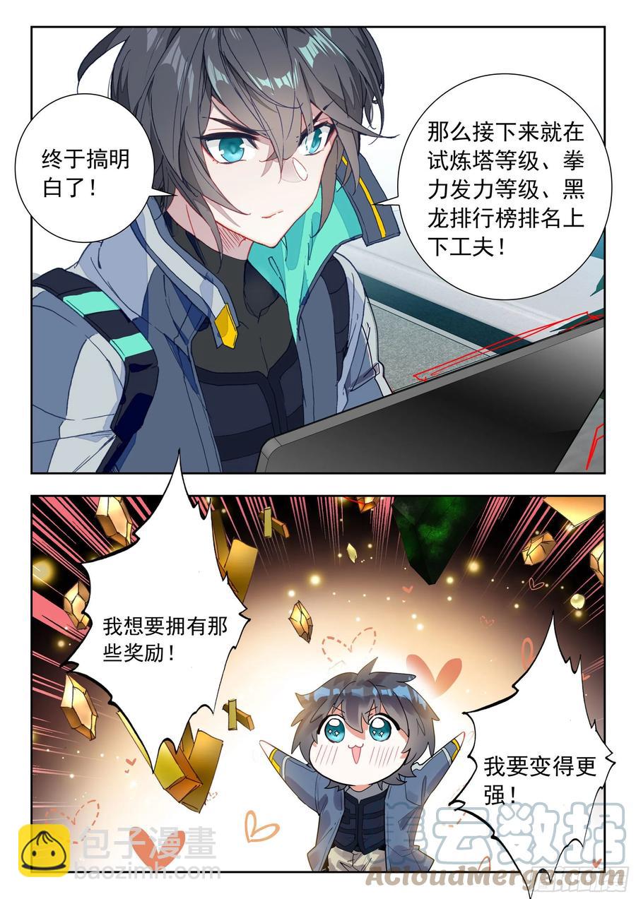 50 精英训练营（下）-第101话