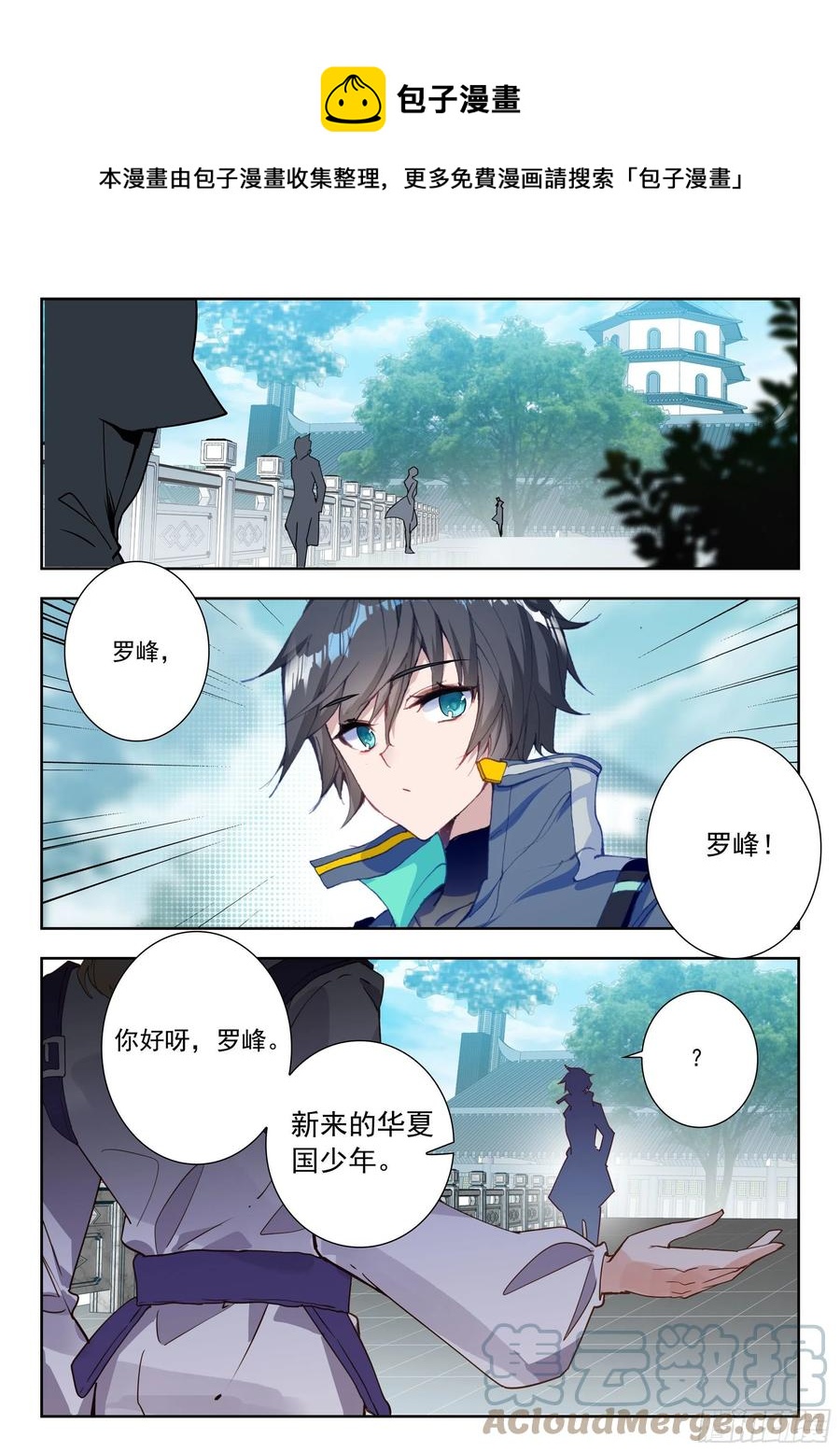 51 拒绝邀请（下）-第103话