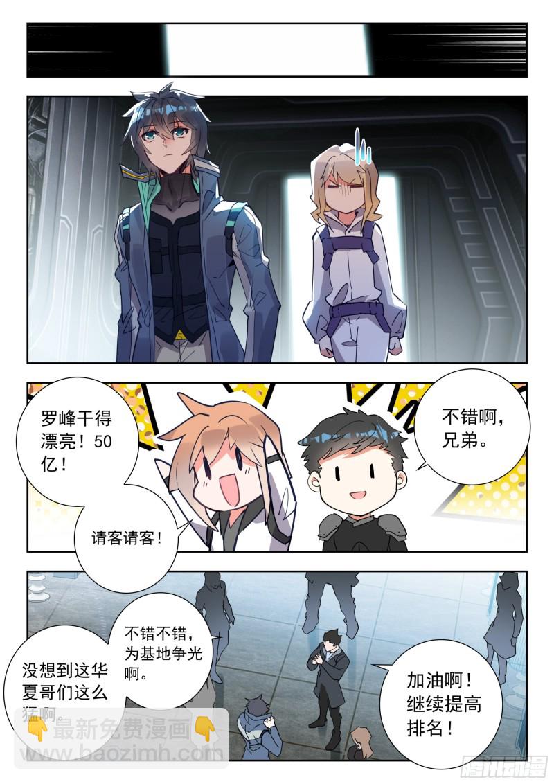 52 挑战！（下）-第105话