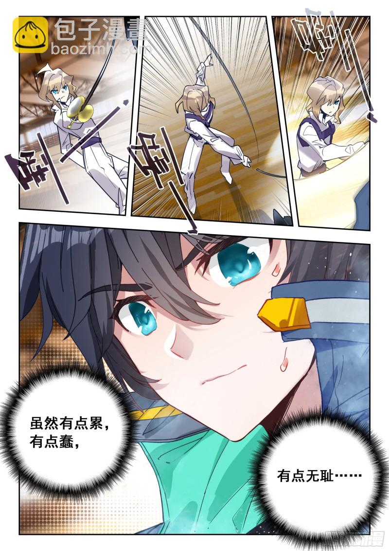 52 挑战！（下）-第105话