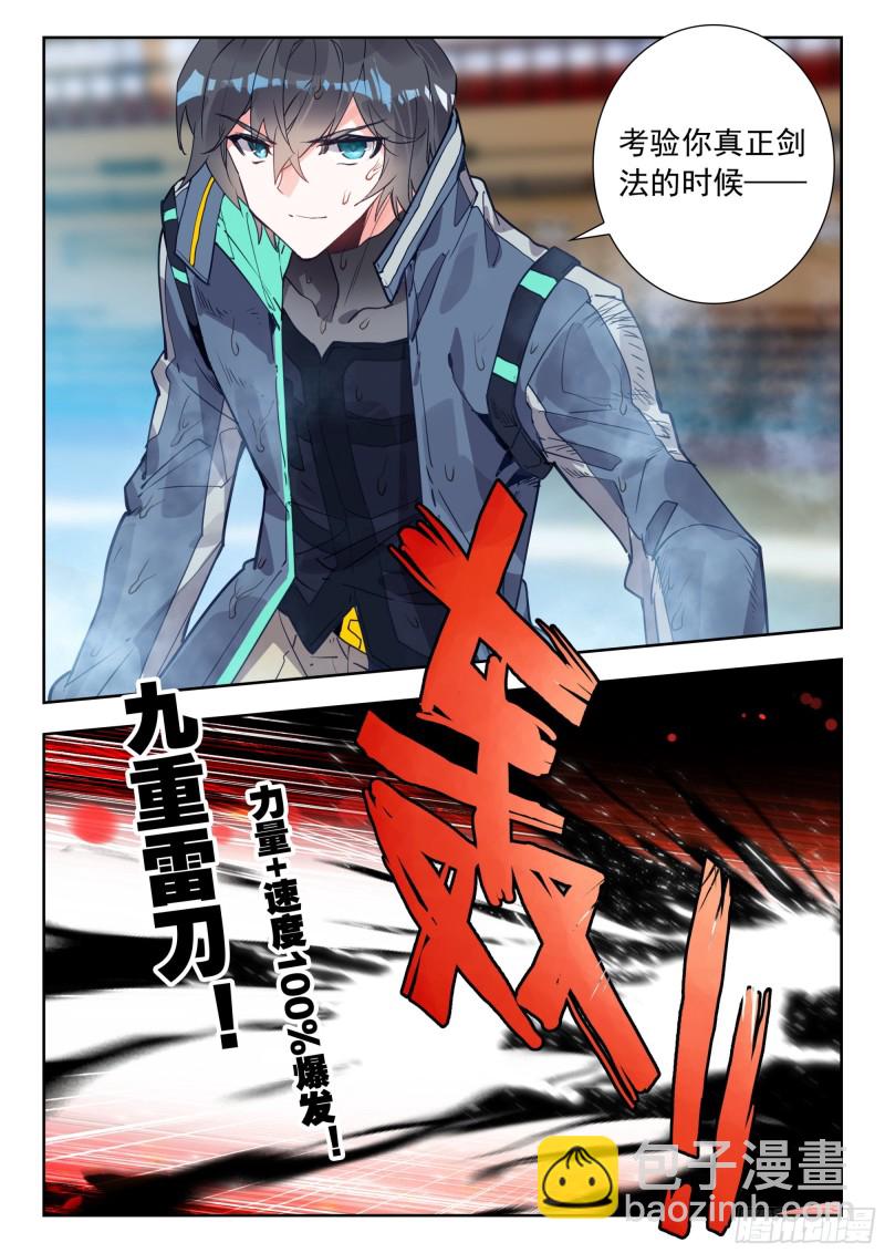 52 挑战！（下）-第105话