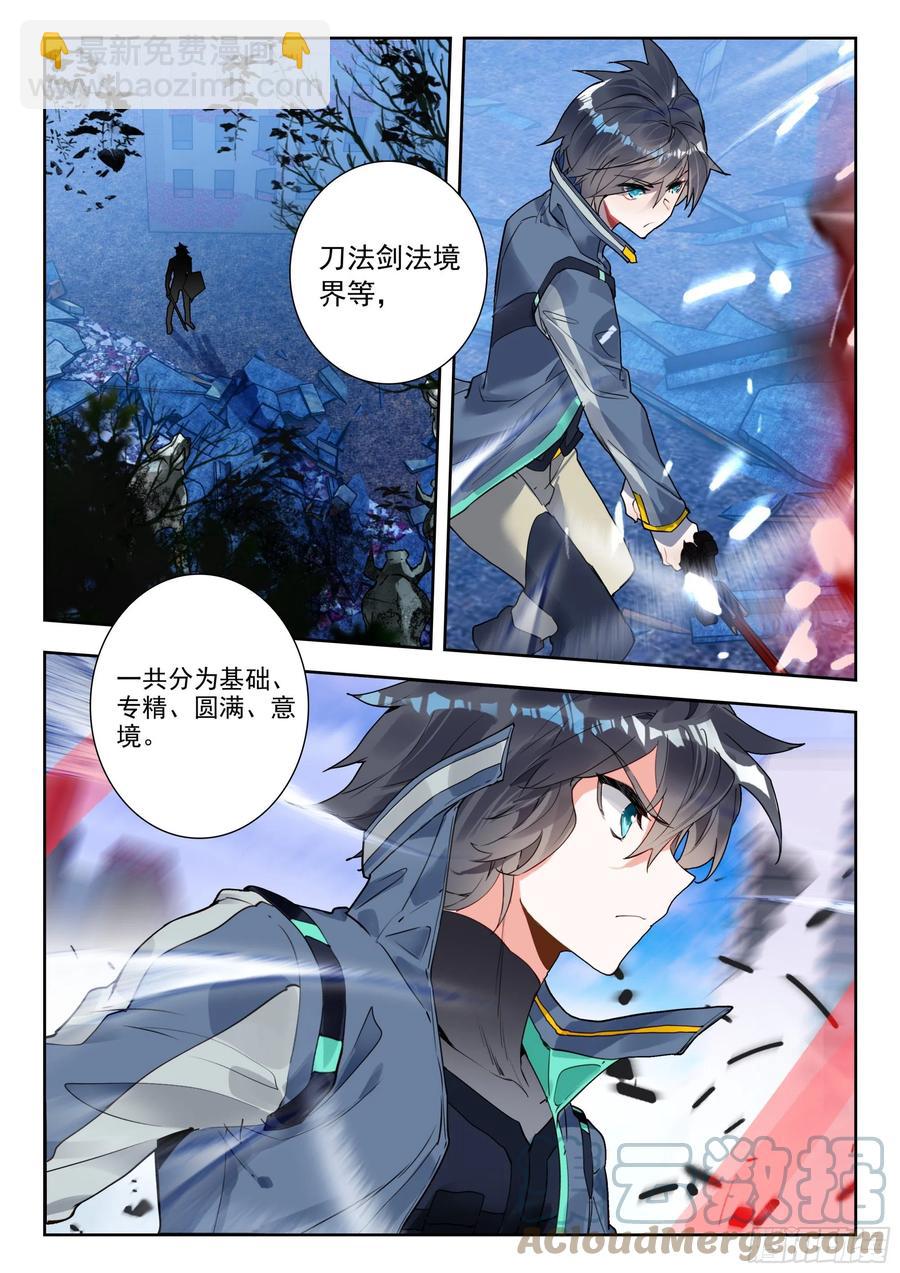 53 重力室（下）-第107话