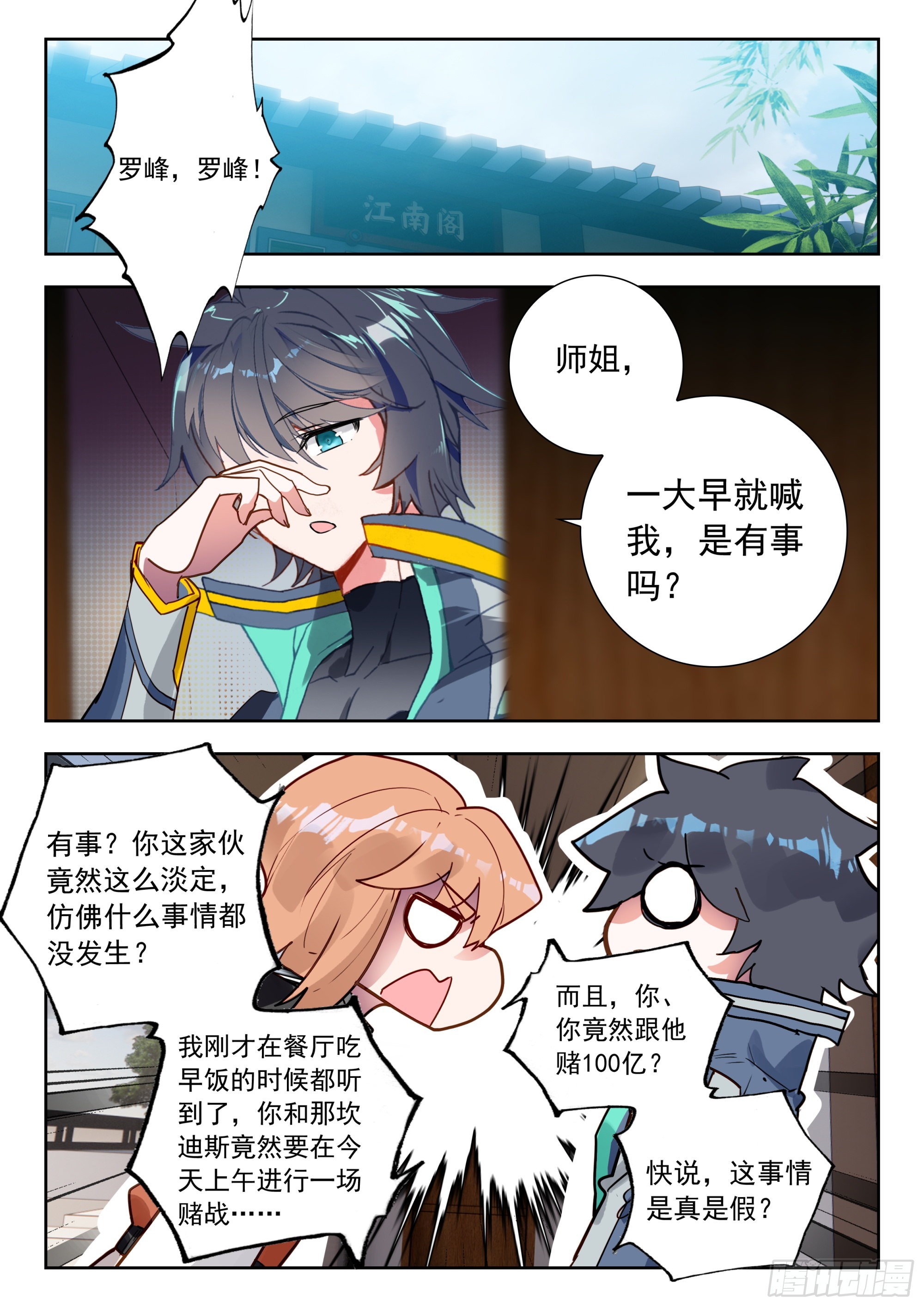 57 赌战（下）-第115话