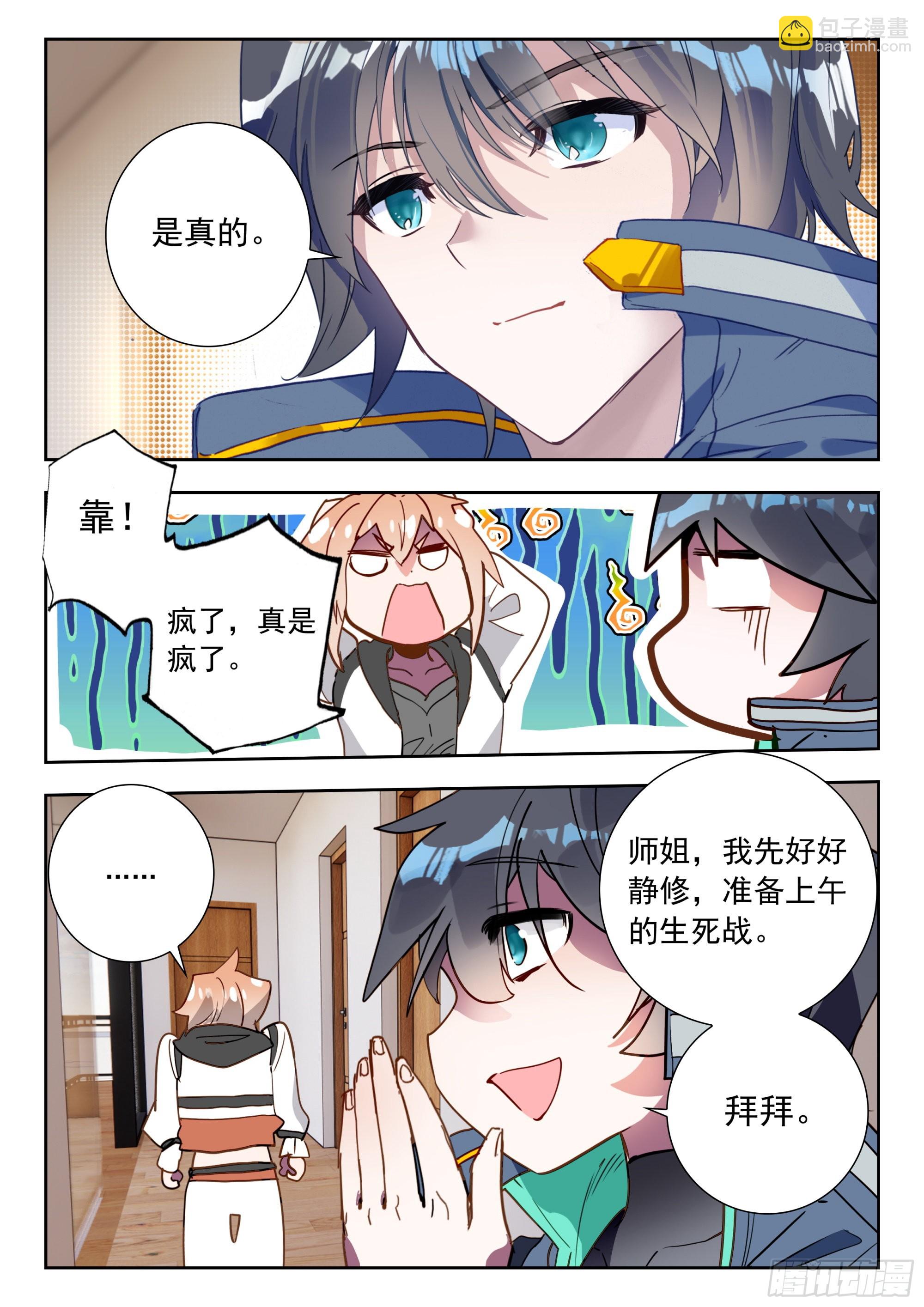 57 赌战（下）-第115话