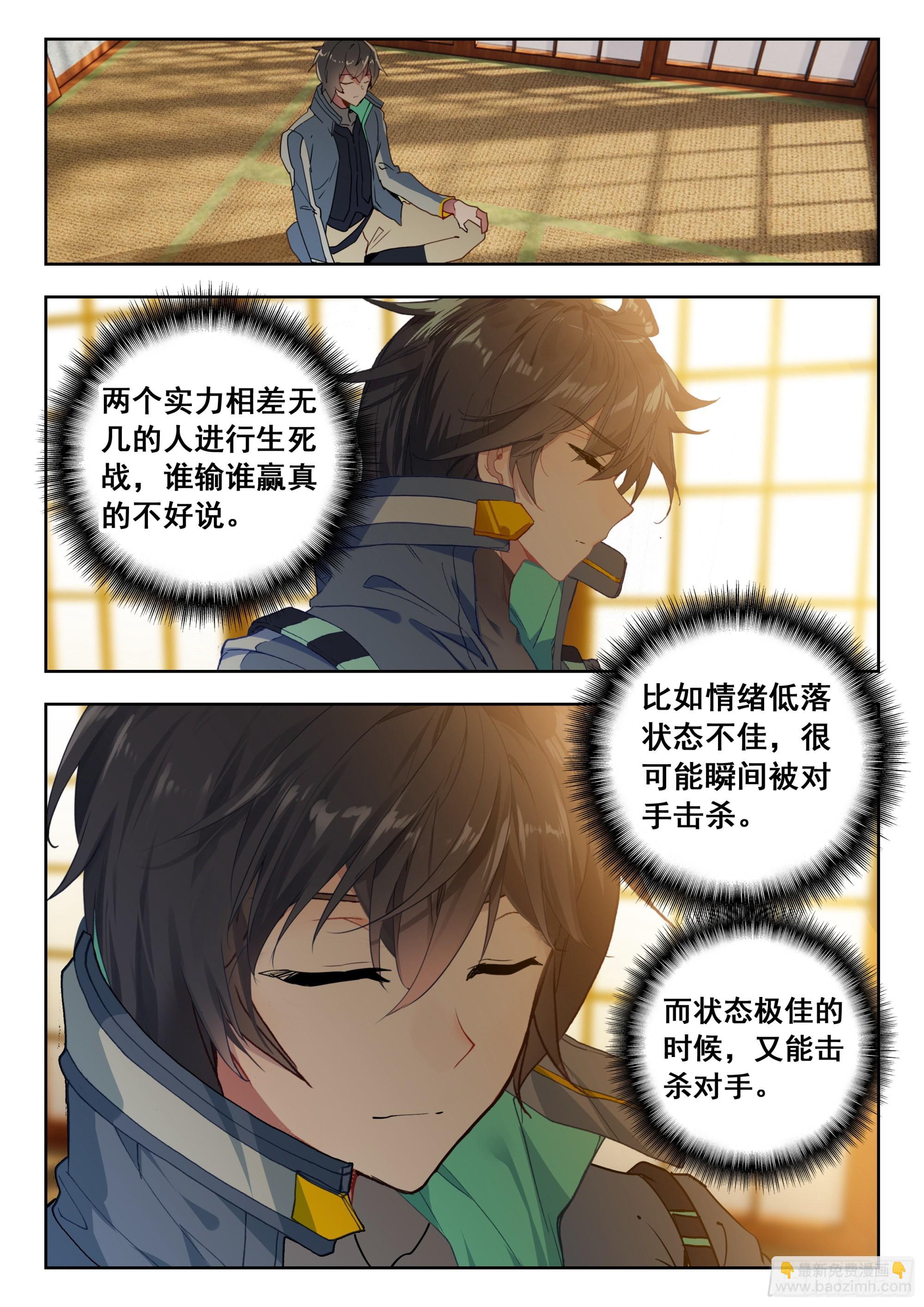 57 赌战（下）-第115话