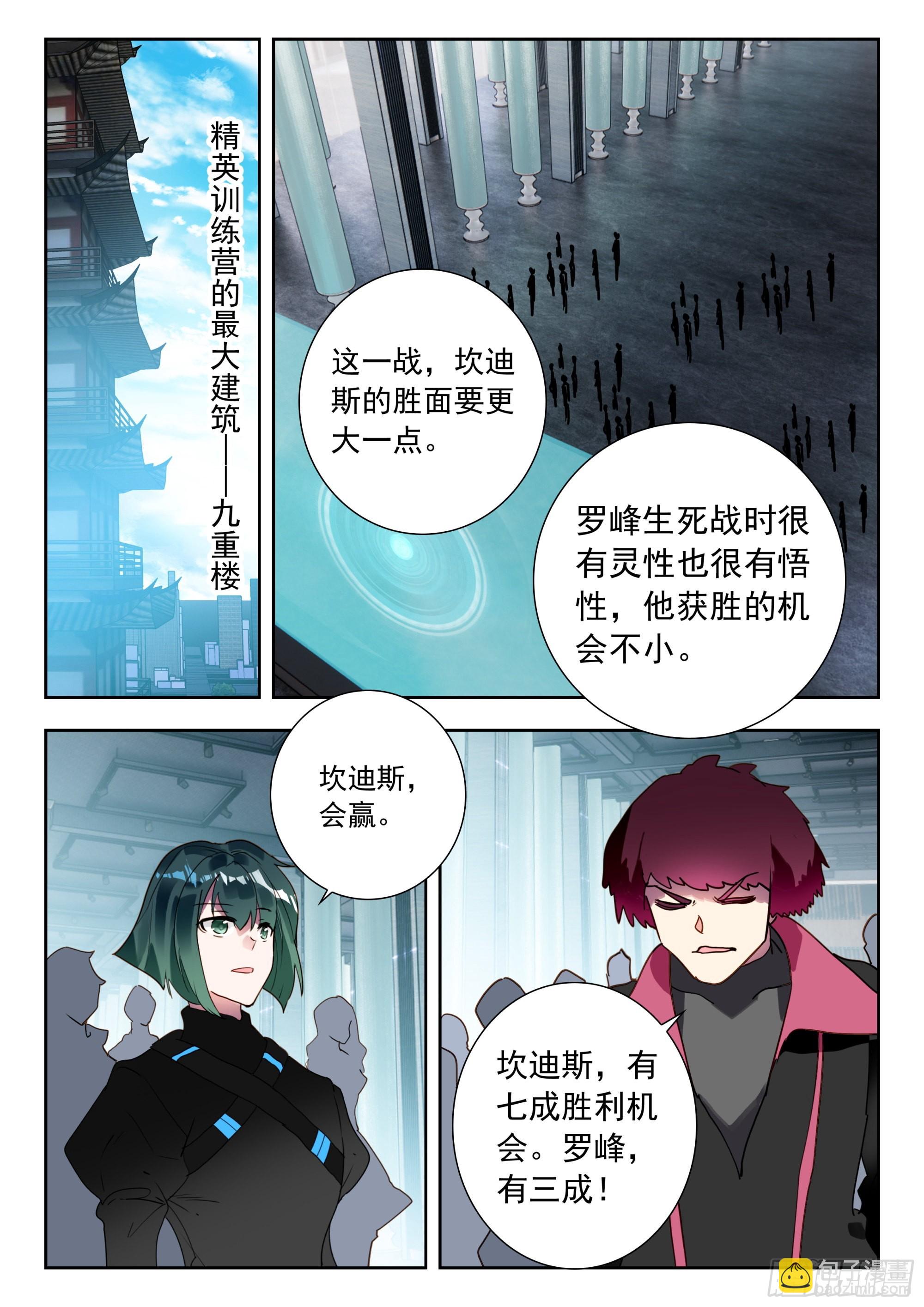 57 赌战（下）-第115话