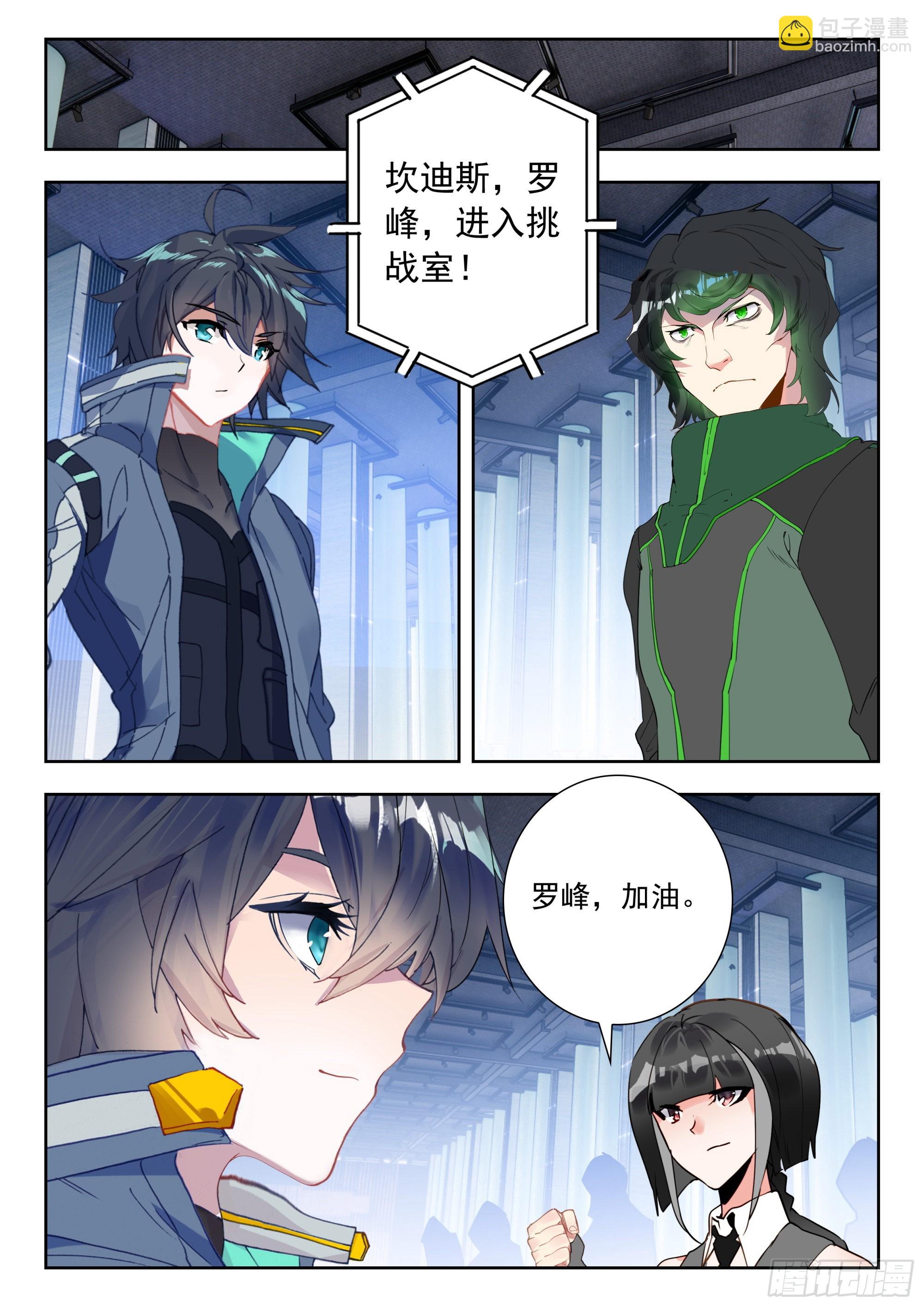 57 赌战（下）-第115话