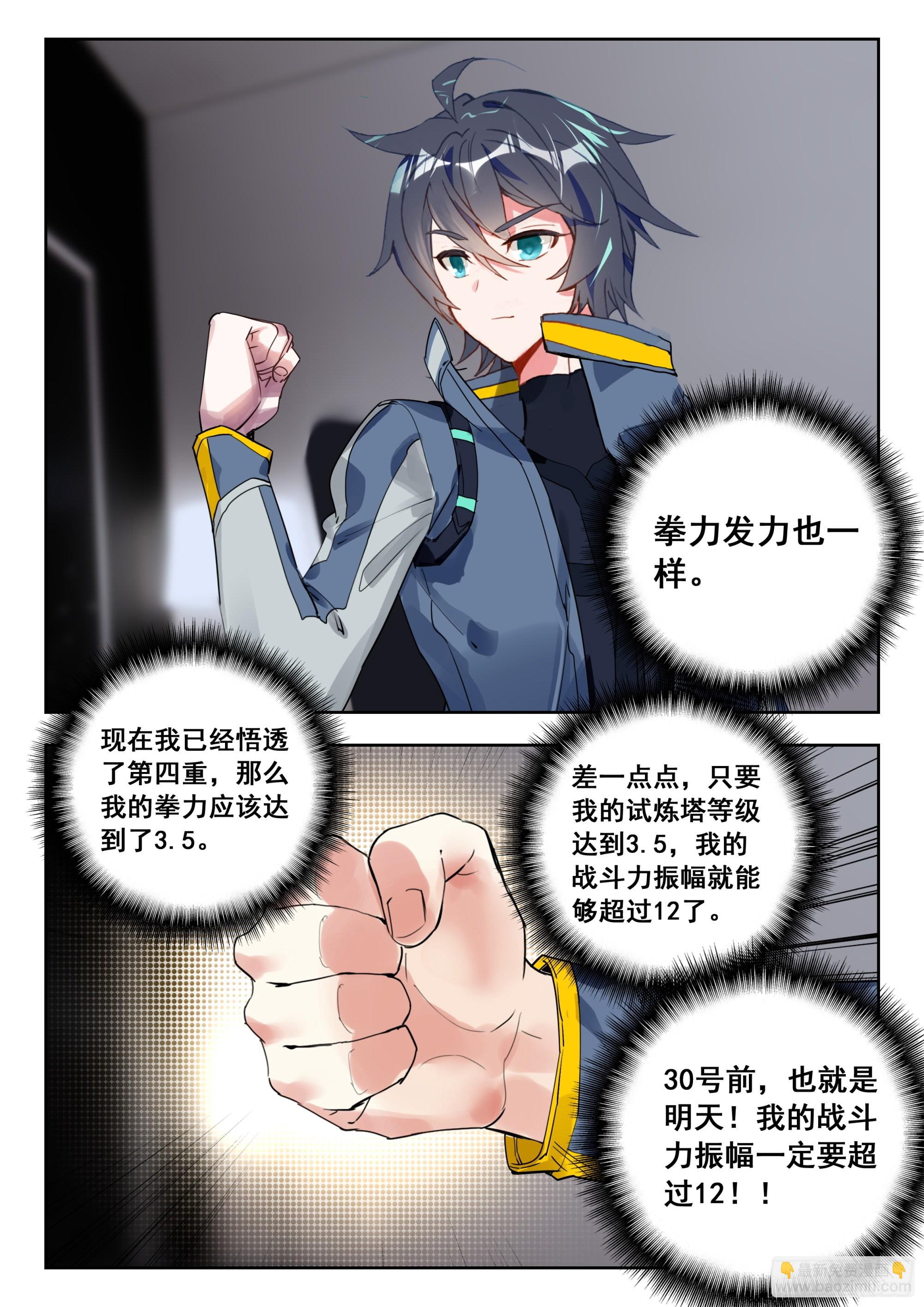 58 战坎迪斯（下）-第117话