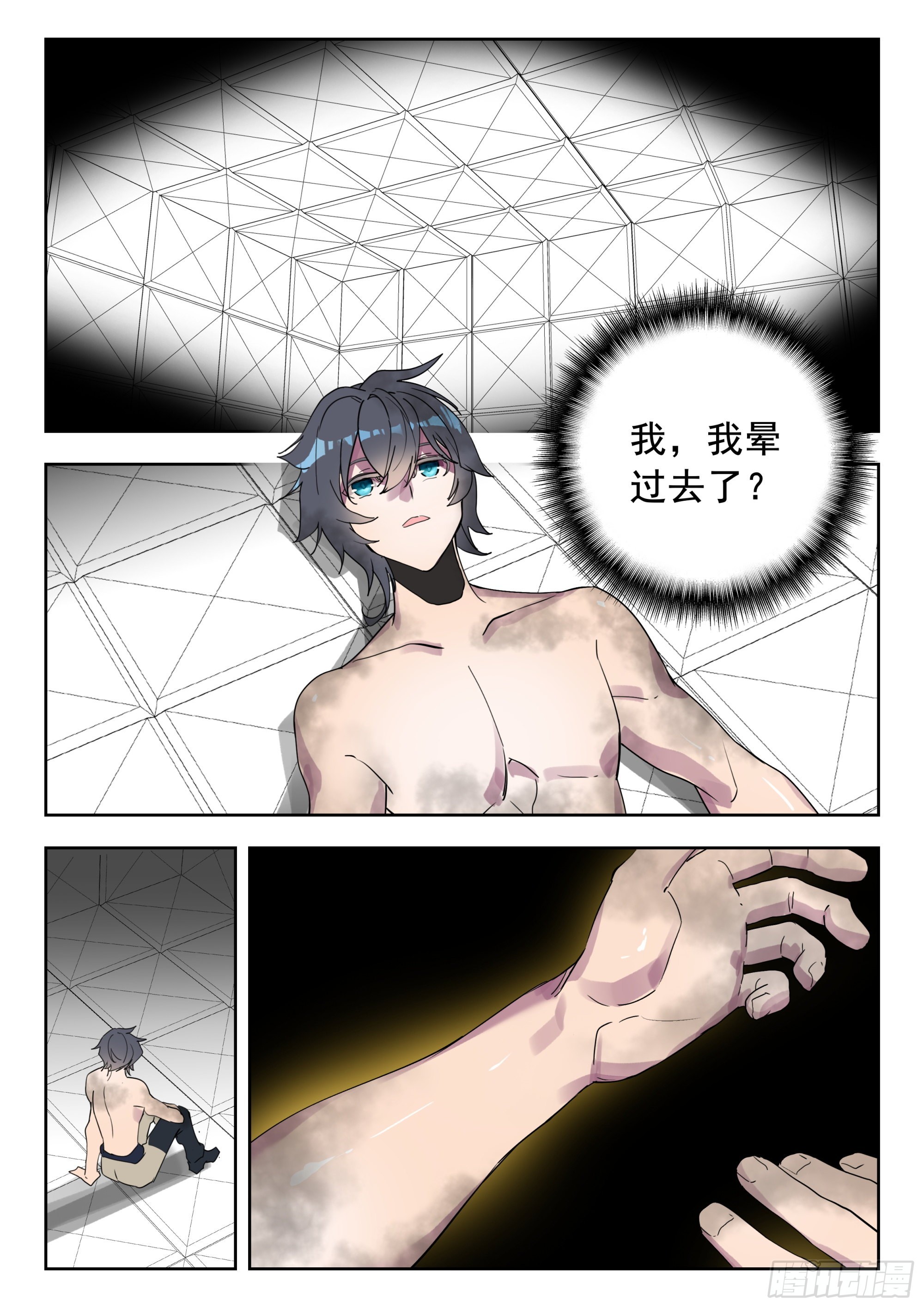 59 龙血（下）-第119话