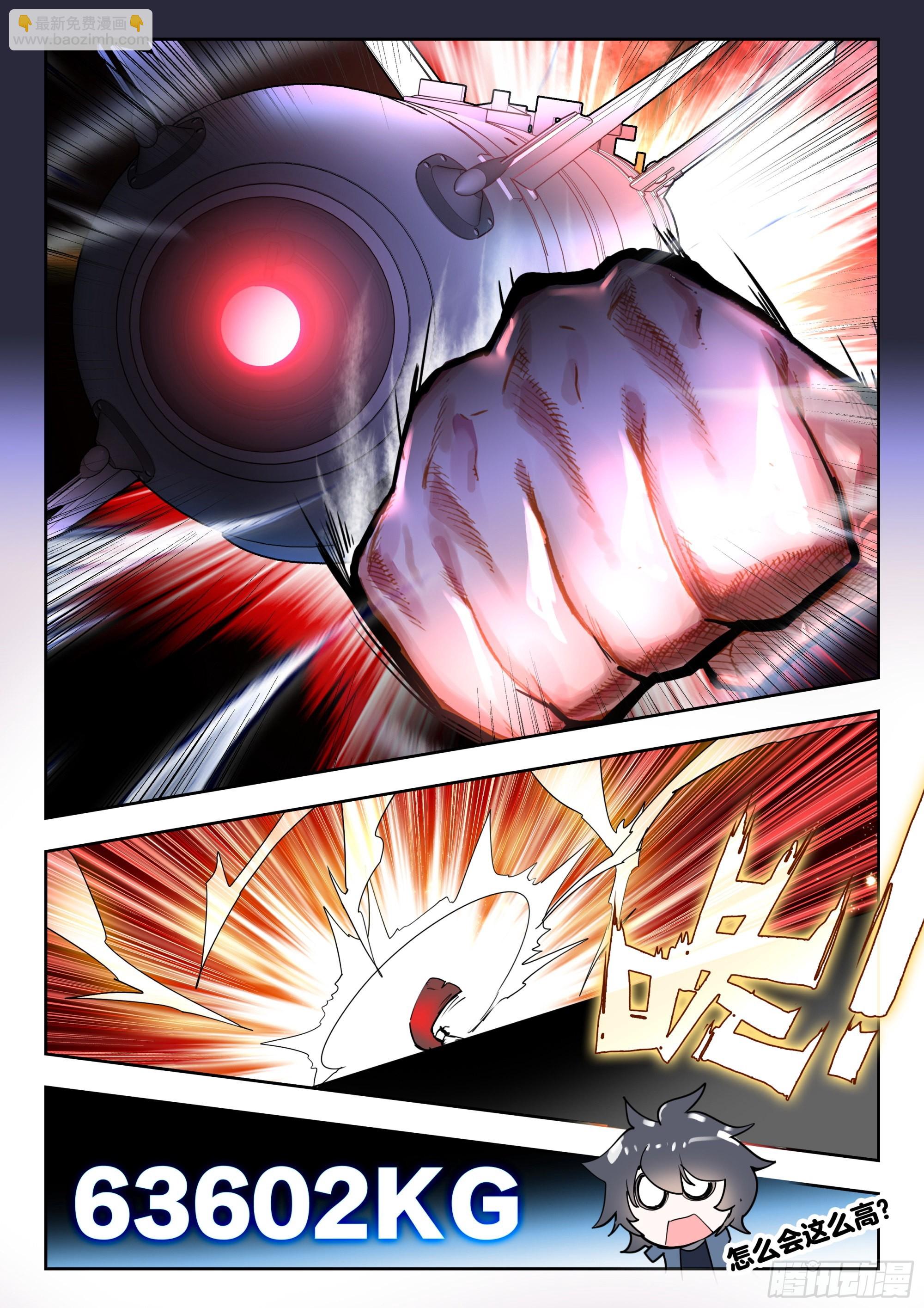 59 龙血（下）-第119话