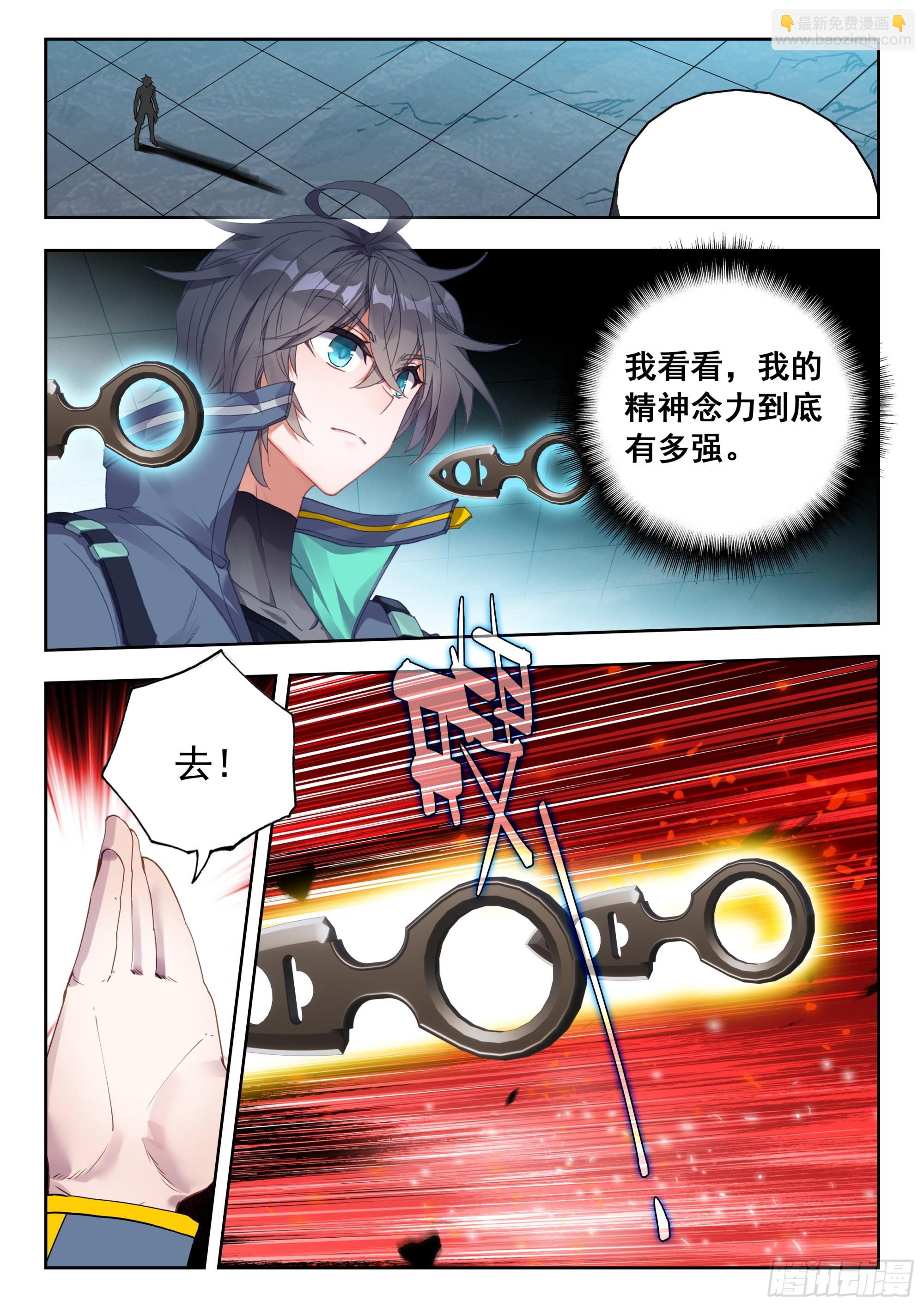 59 龙血（下）-第119话