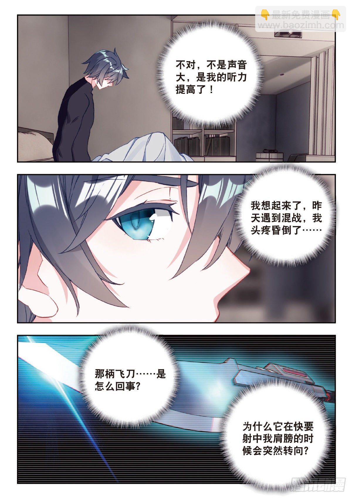 7 精神念能（下）-第13话