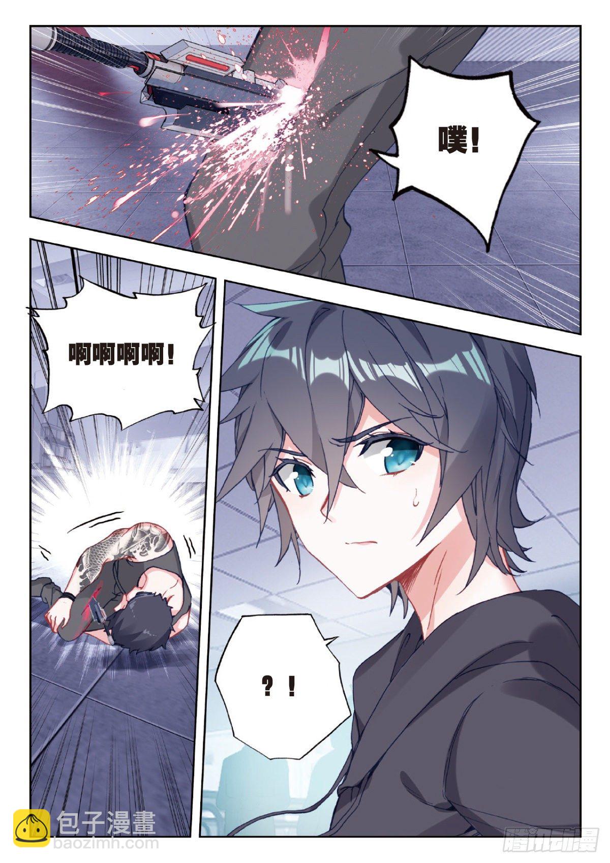 7 精神念能（下）-第13话