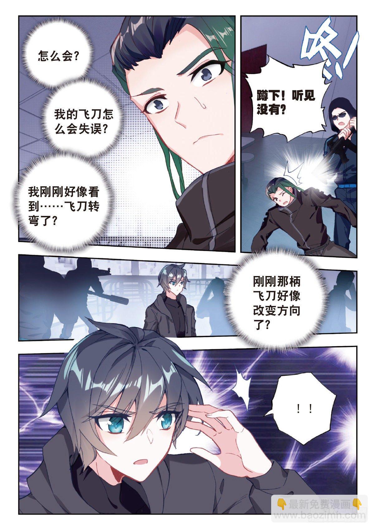 7 精神念能（下）-第13话