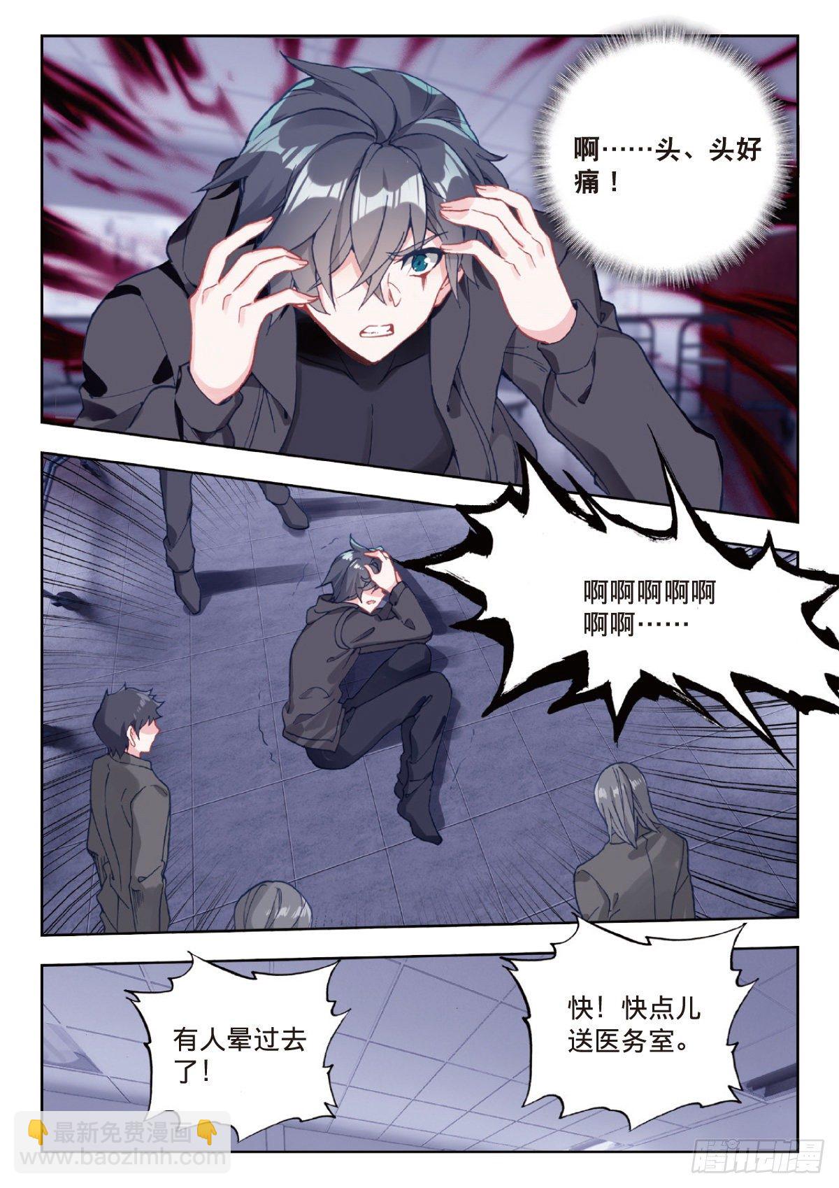 7 精神念能（下）-第13话