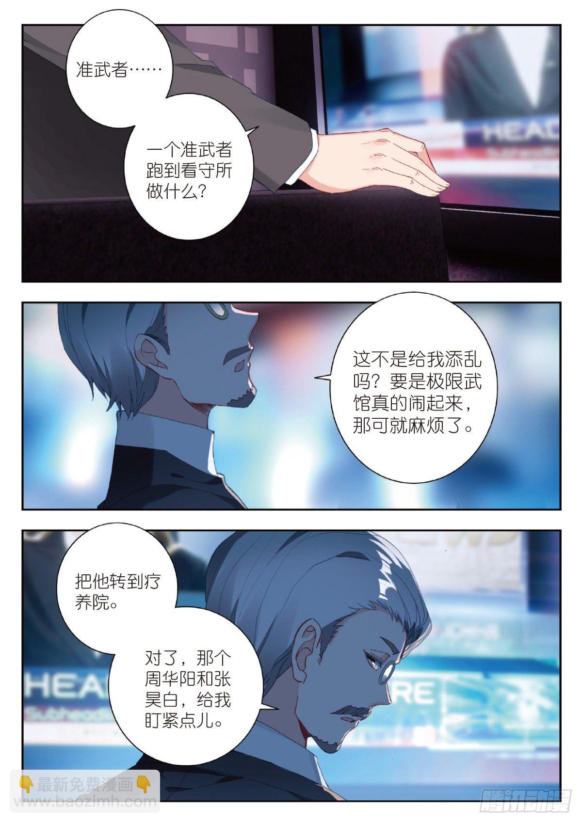 7 精神念能（下）-第13话