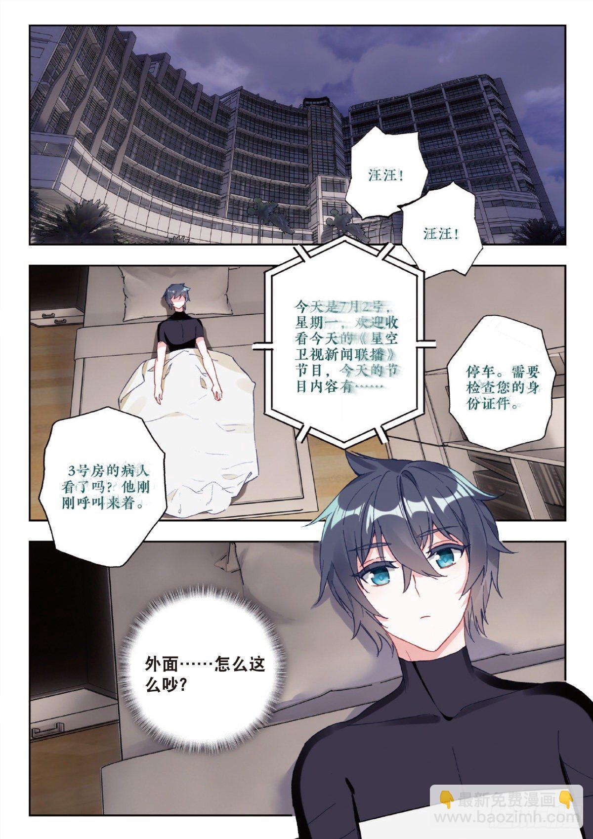 7 精神念能（下）-第13话