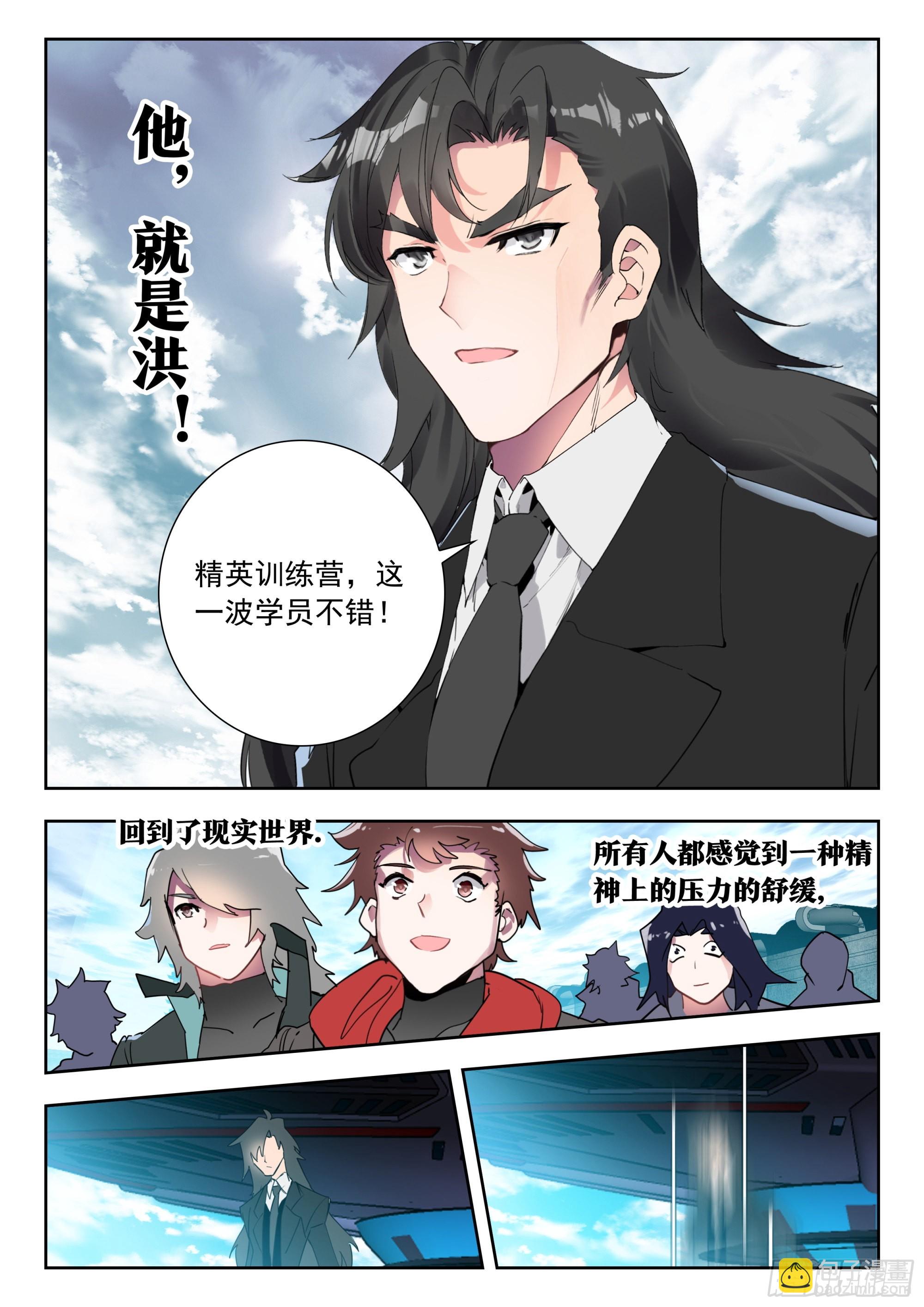 60 洪（上）-第121话