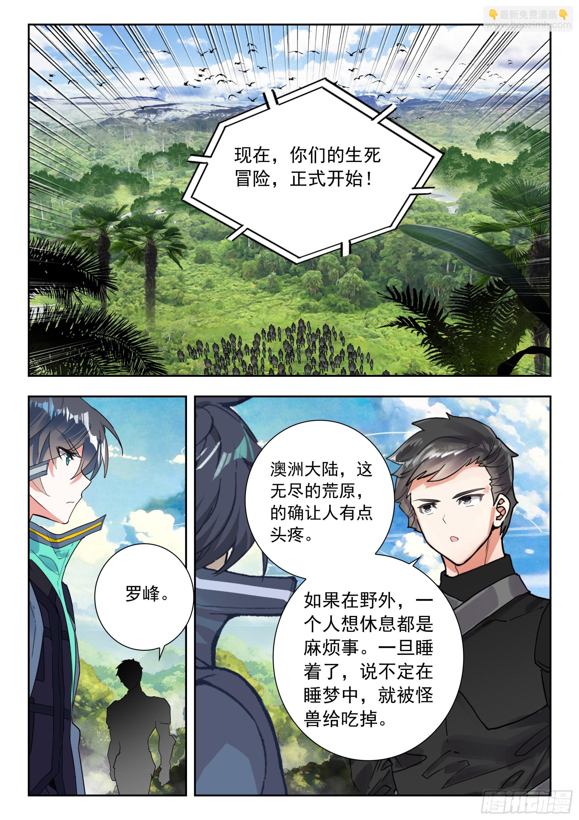 61 澳洲大陆（上）-第123话