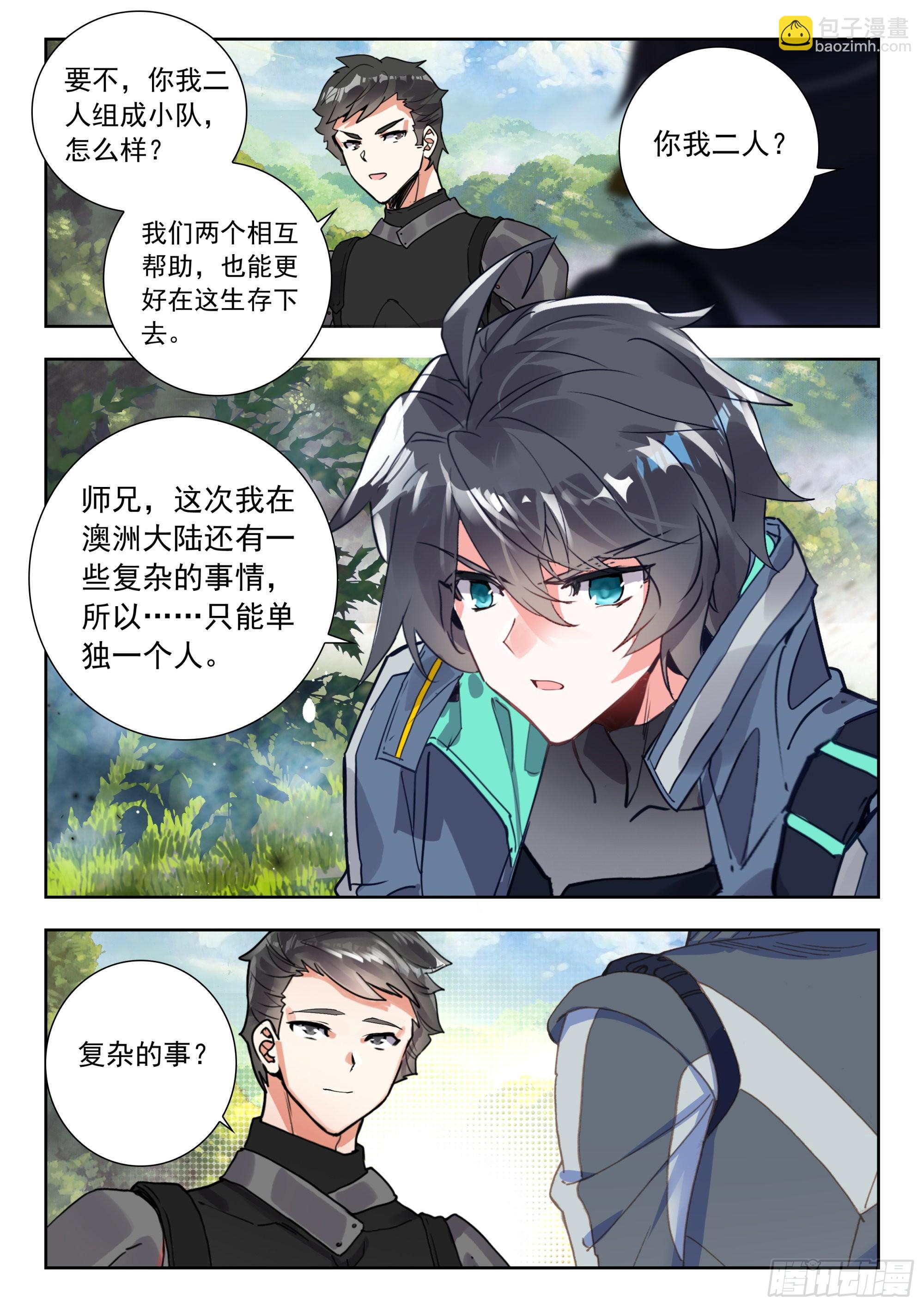 61 澳洲大陆（上）-第123话