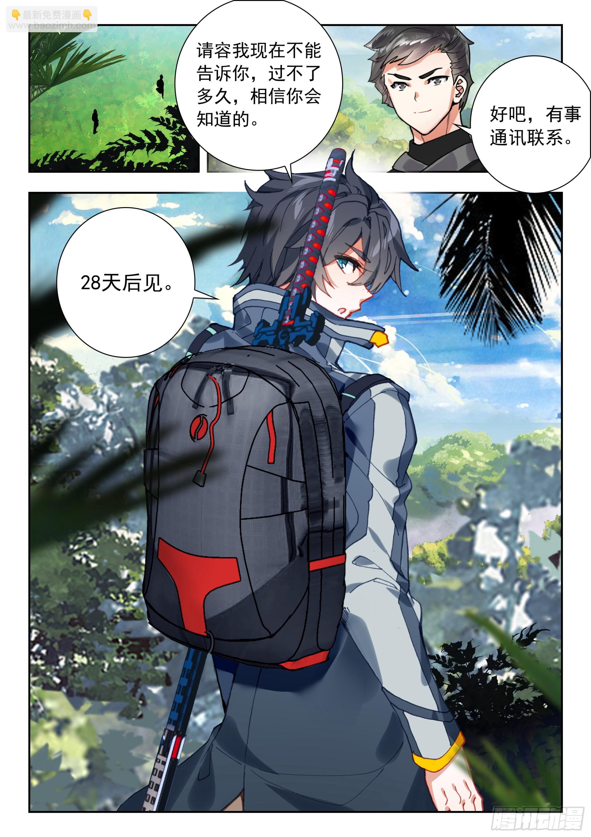 61 澳洲大陆（上）-第123话