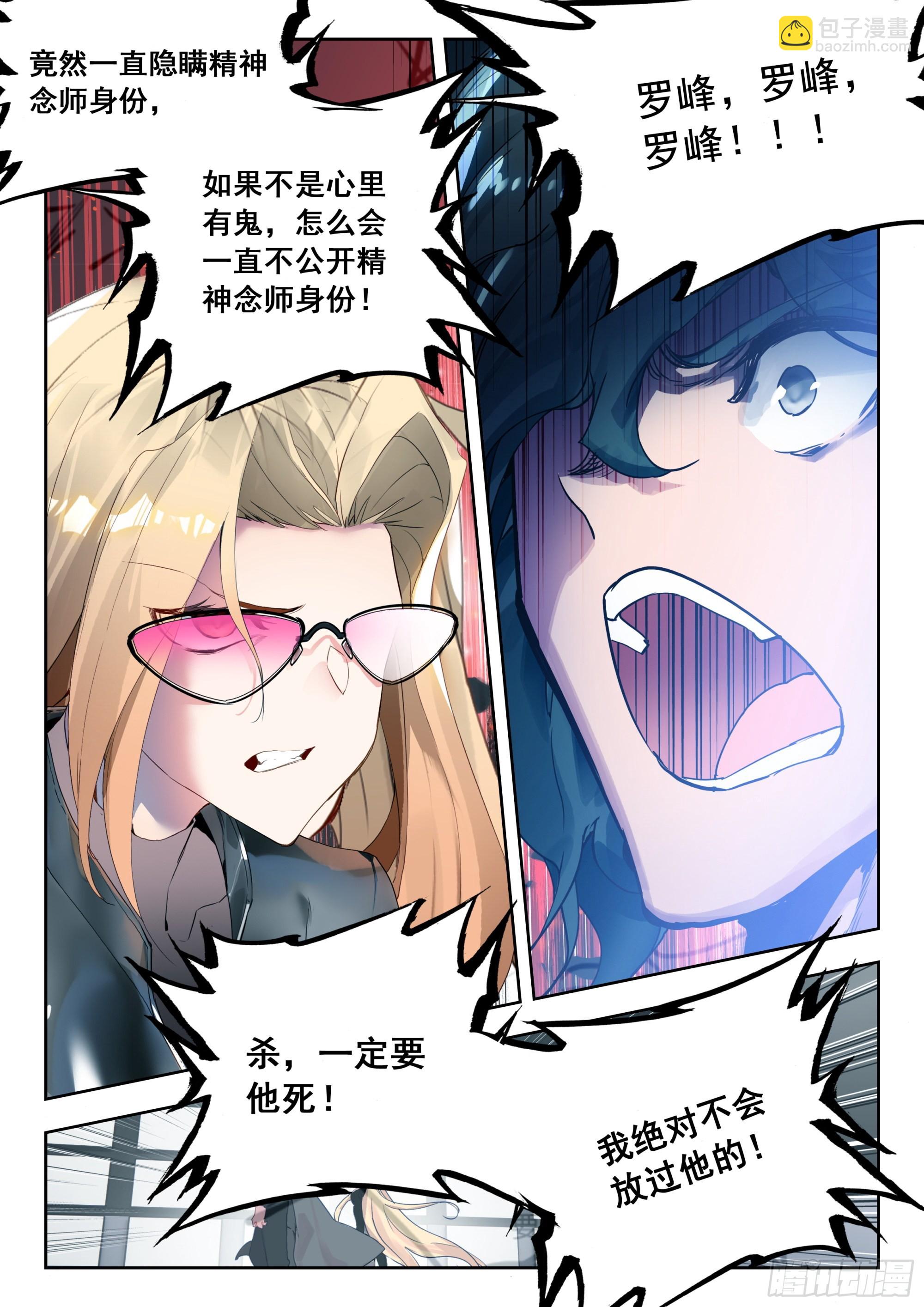 61 澳洲大陆（上）-第123话