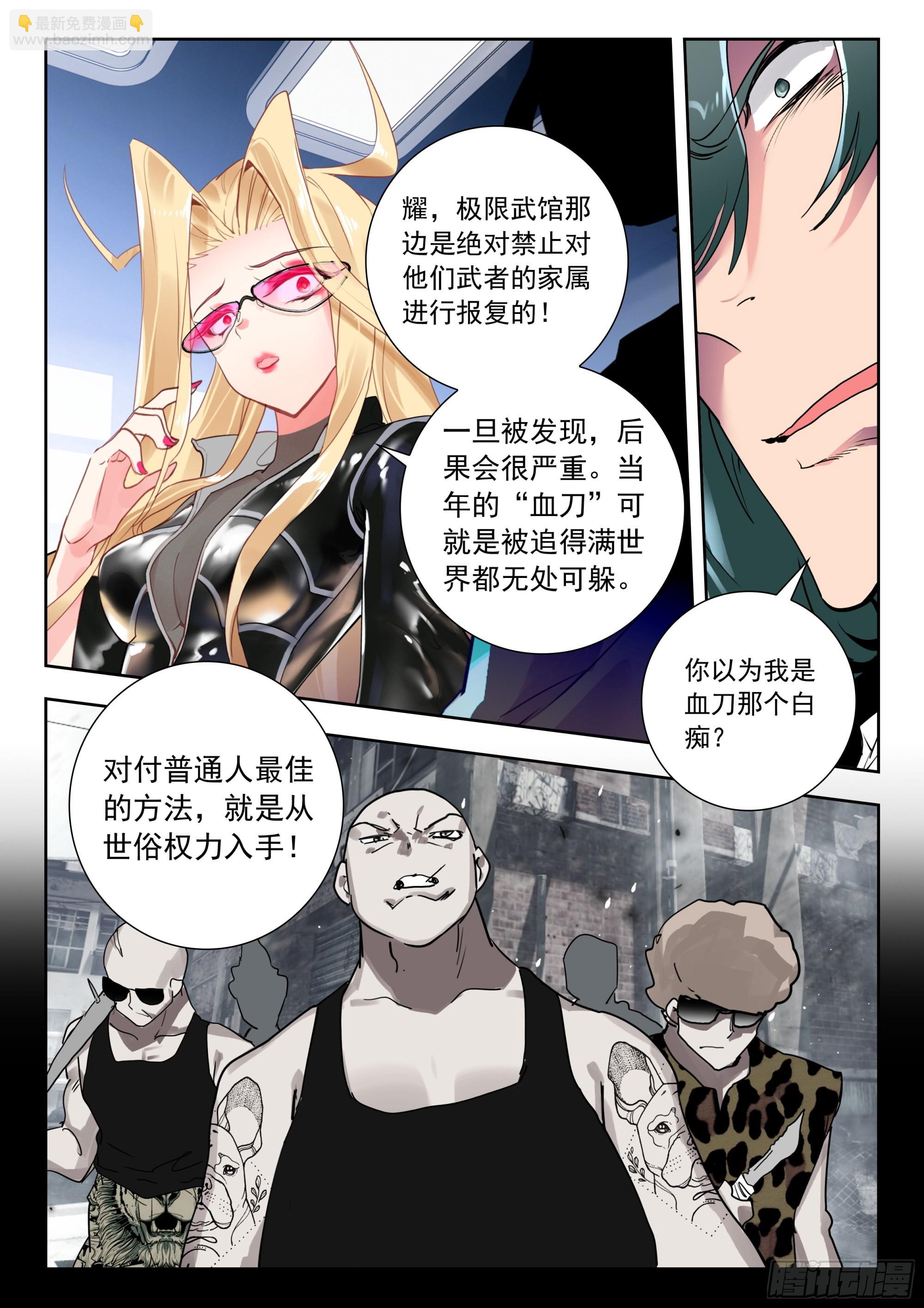 61 澳洲大陆（上）-第123话