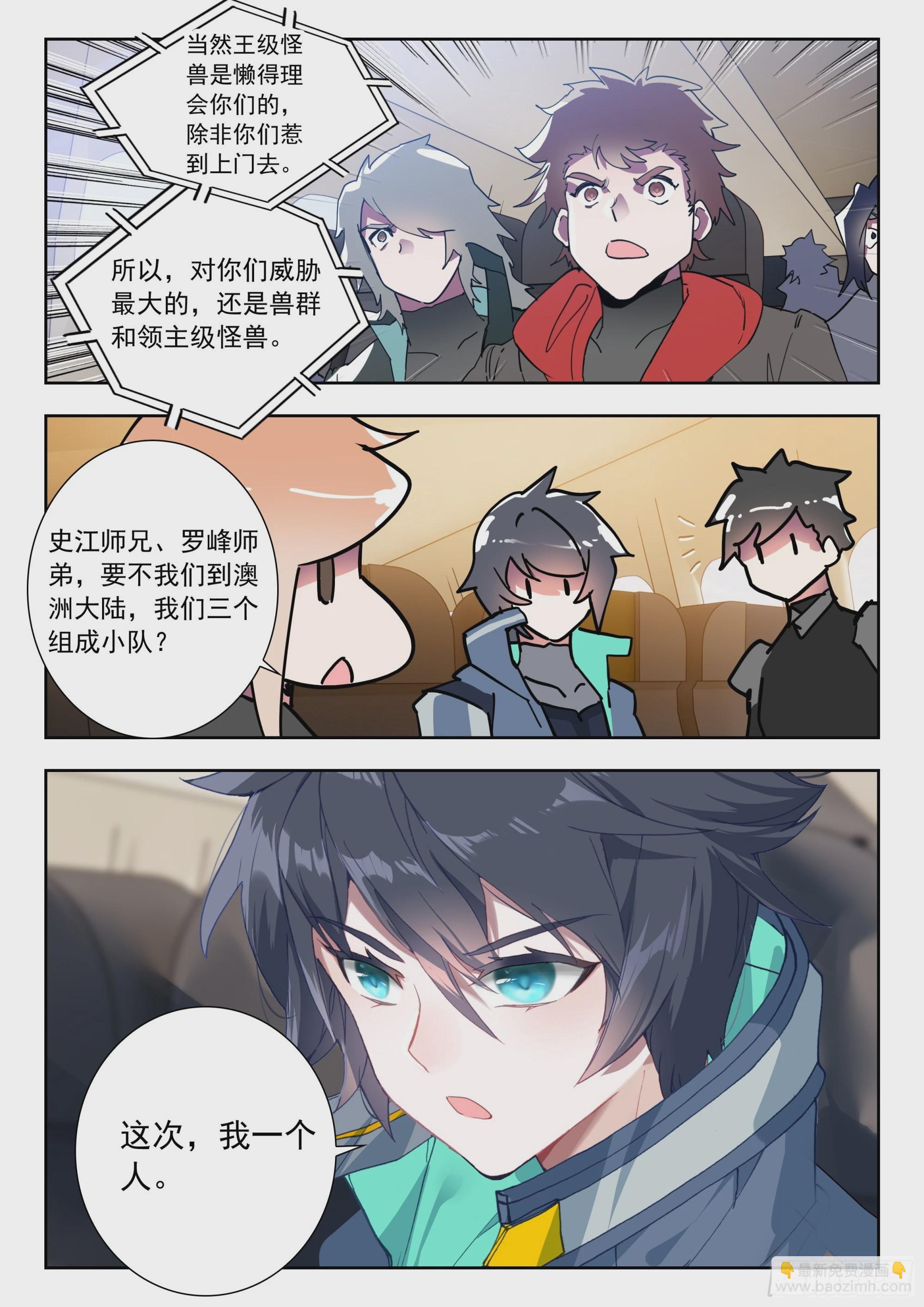 61 澳洲大陆（上）-第123话