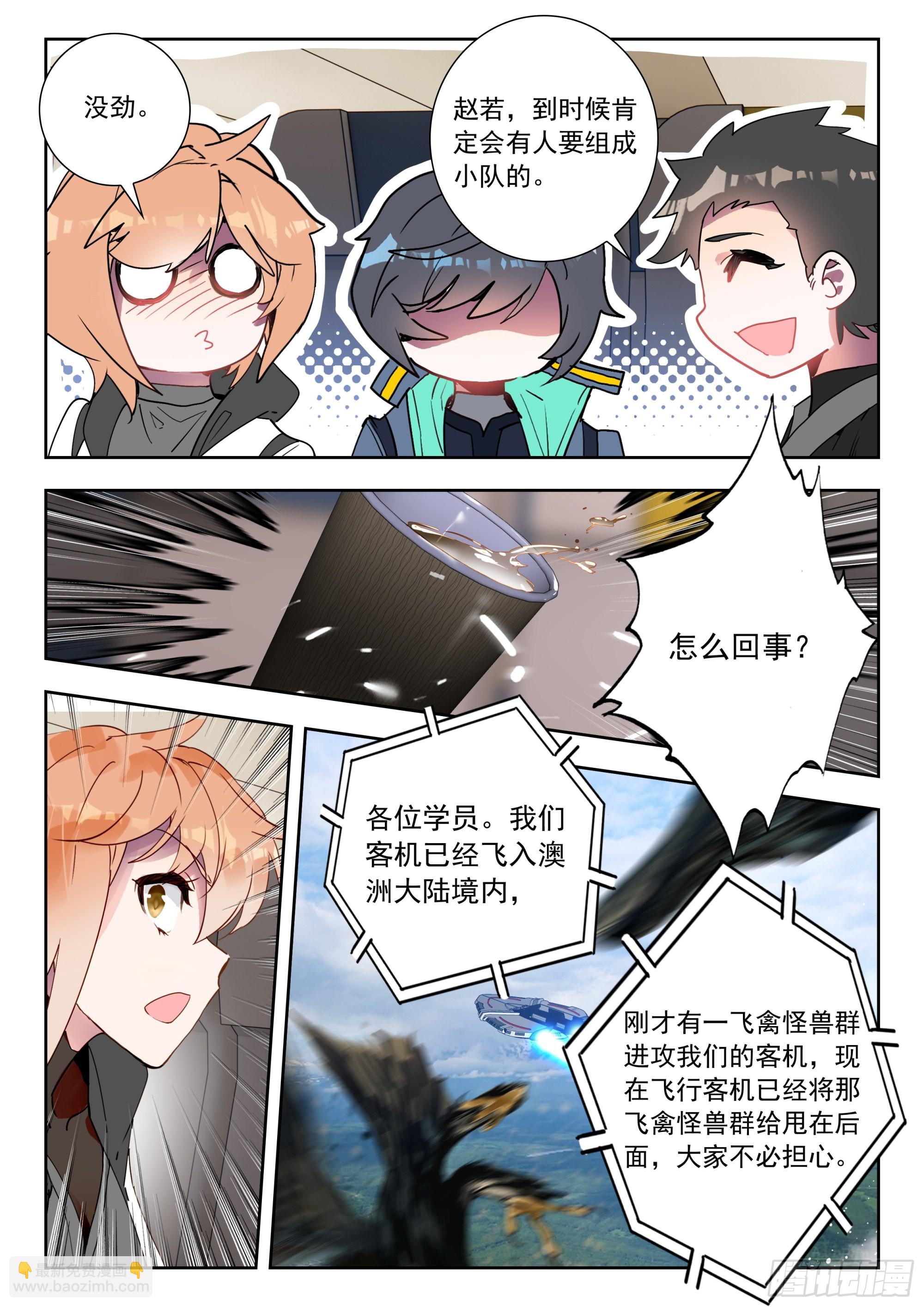 61 澳洲大陆（上）-第123话