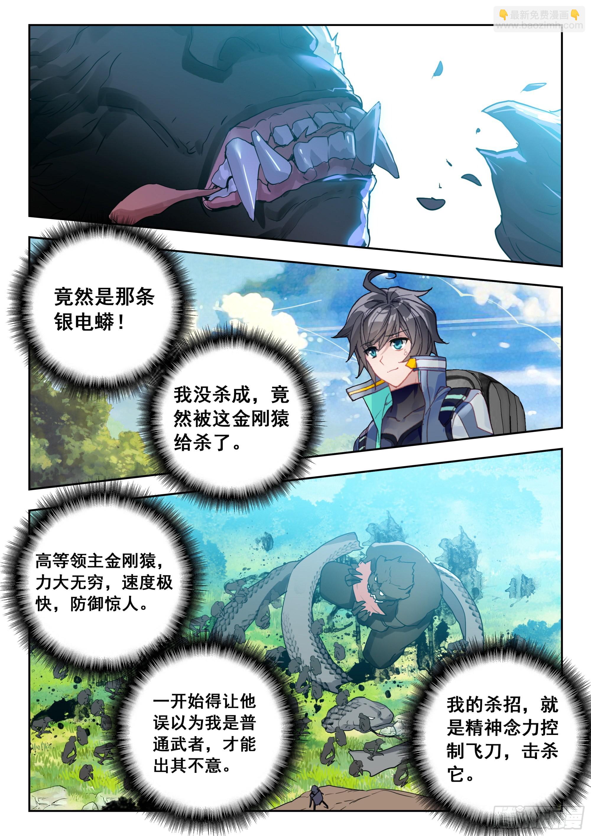 62 金刚猿（上）-第125话