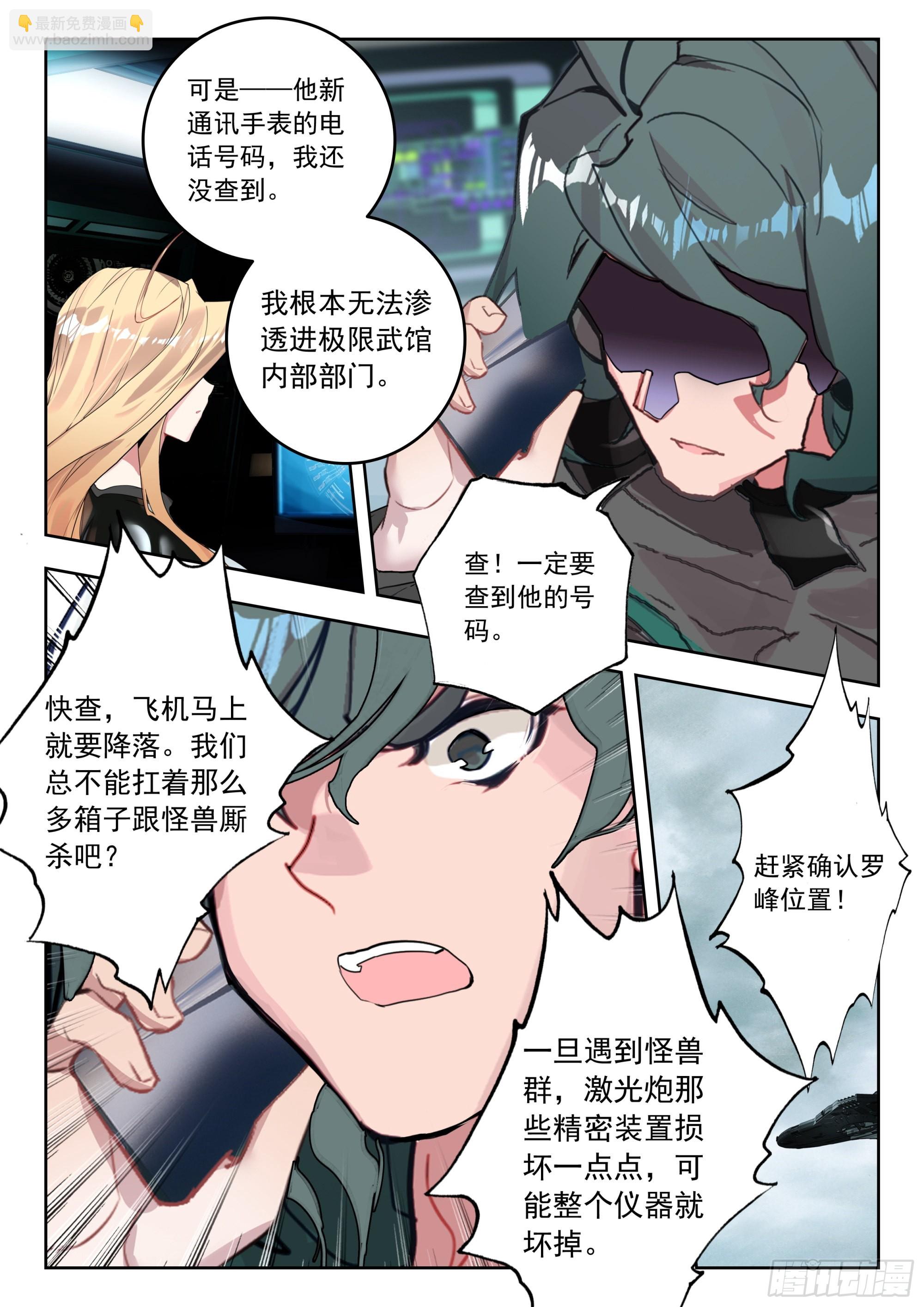 62 金刚猿（上）-第125话