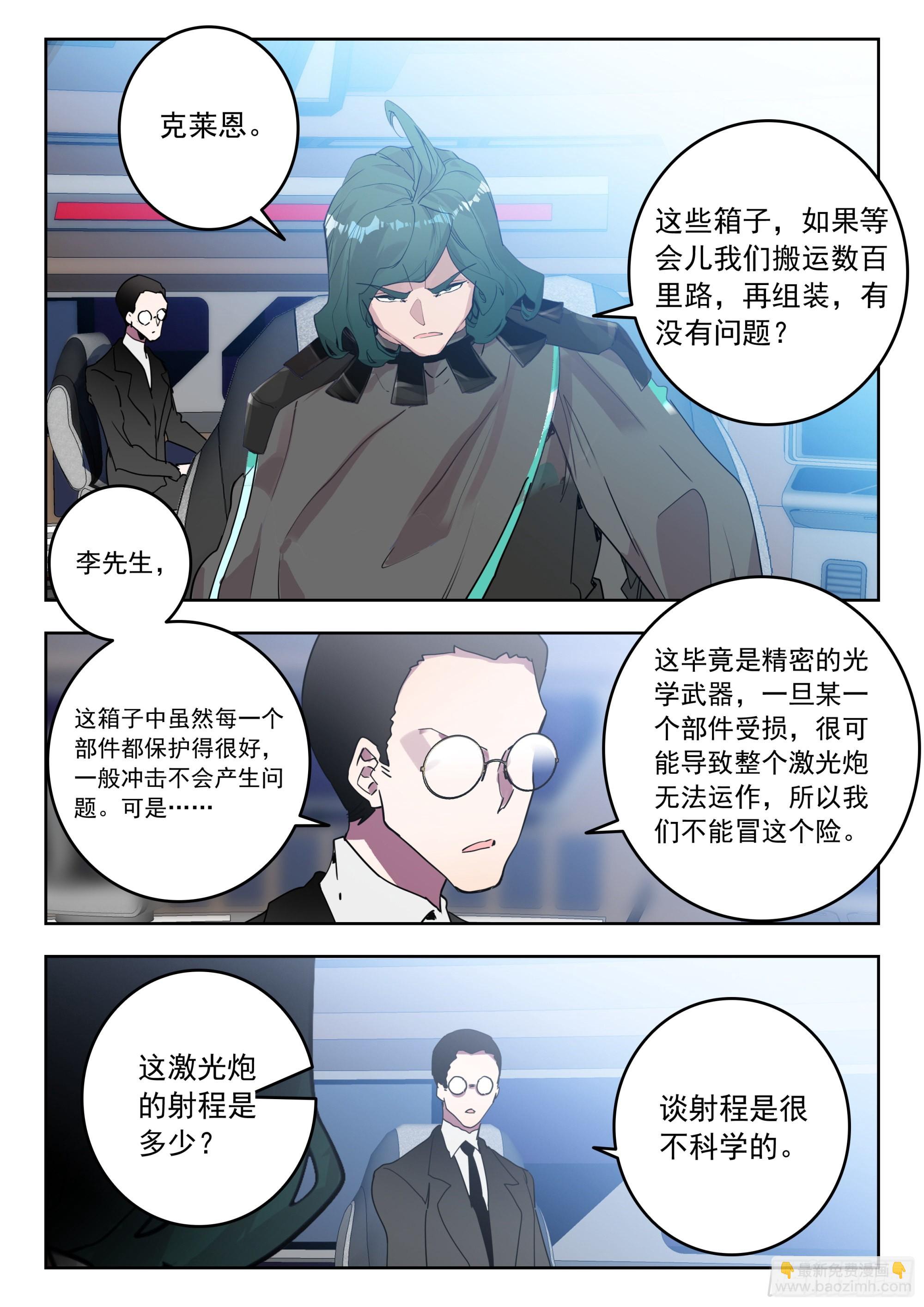 62 金刚猿（上）-第125话