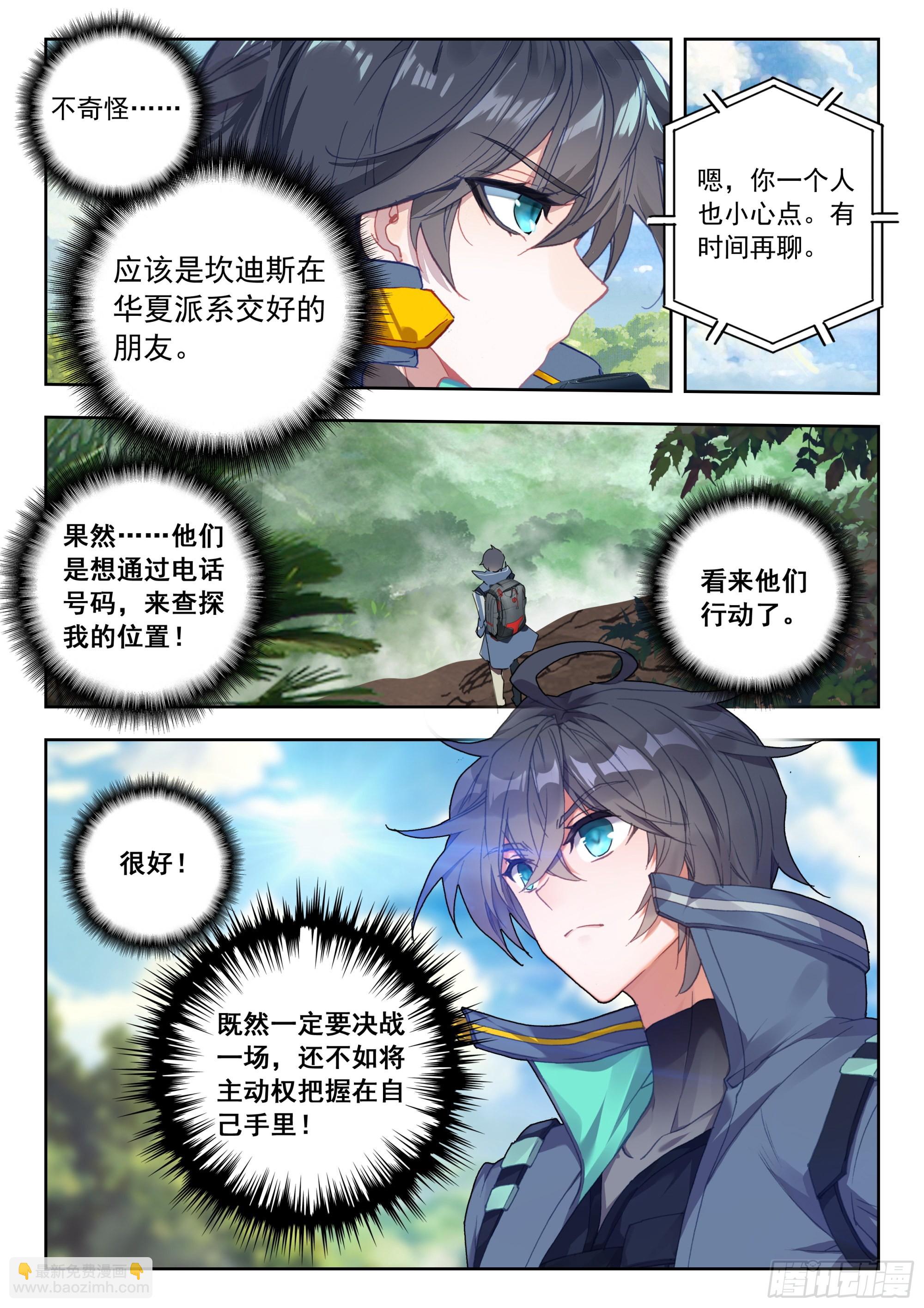 63 黑神套装（上）-第127话