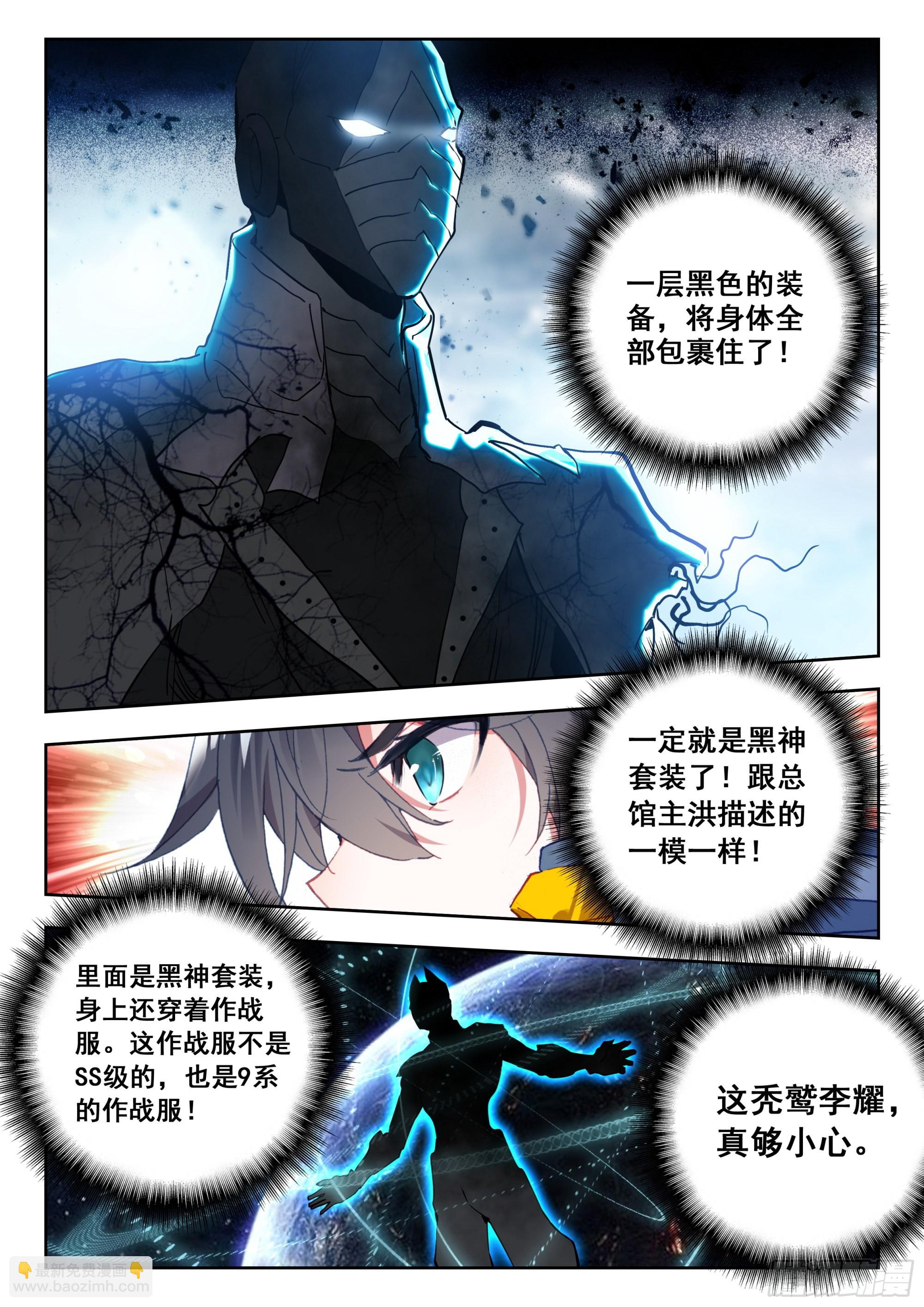63 黑神套装（上）-第127话