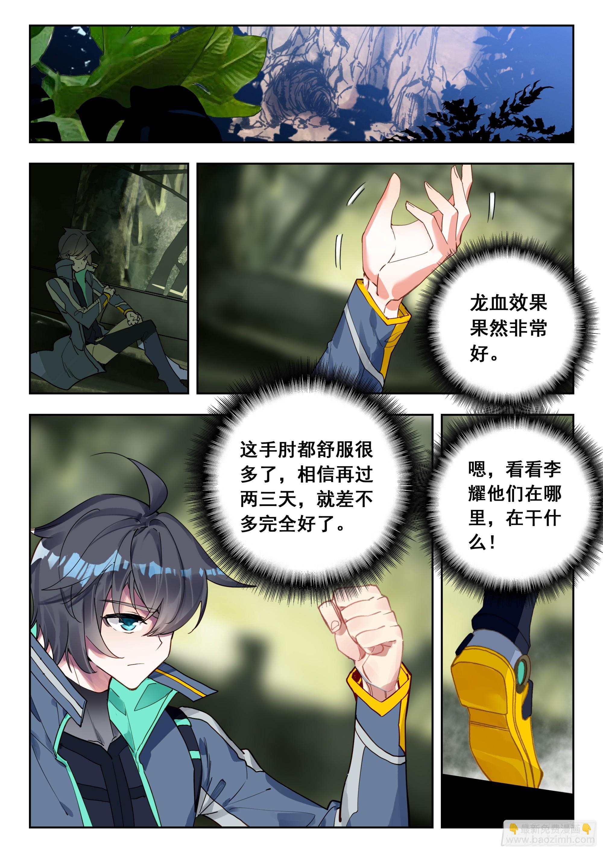 64 伤（下）-第131话