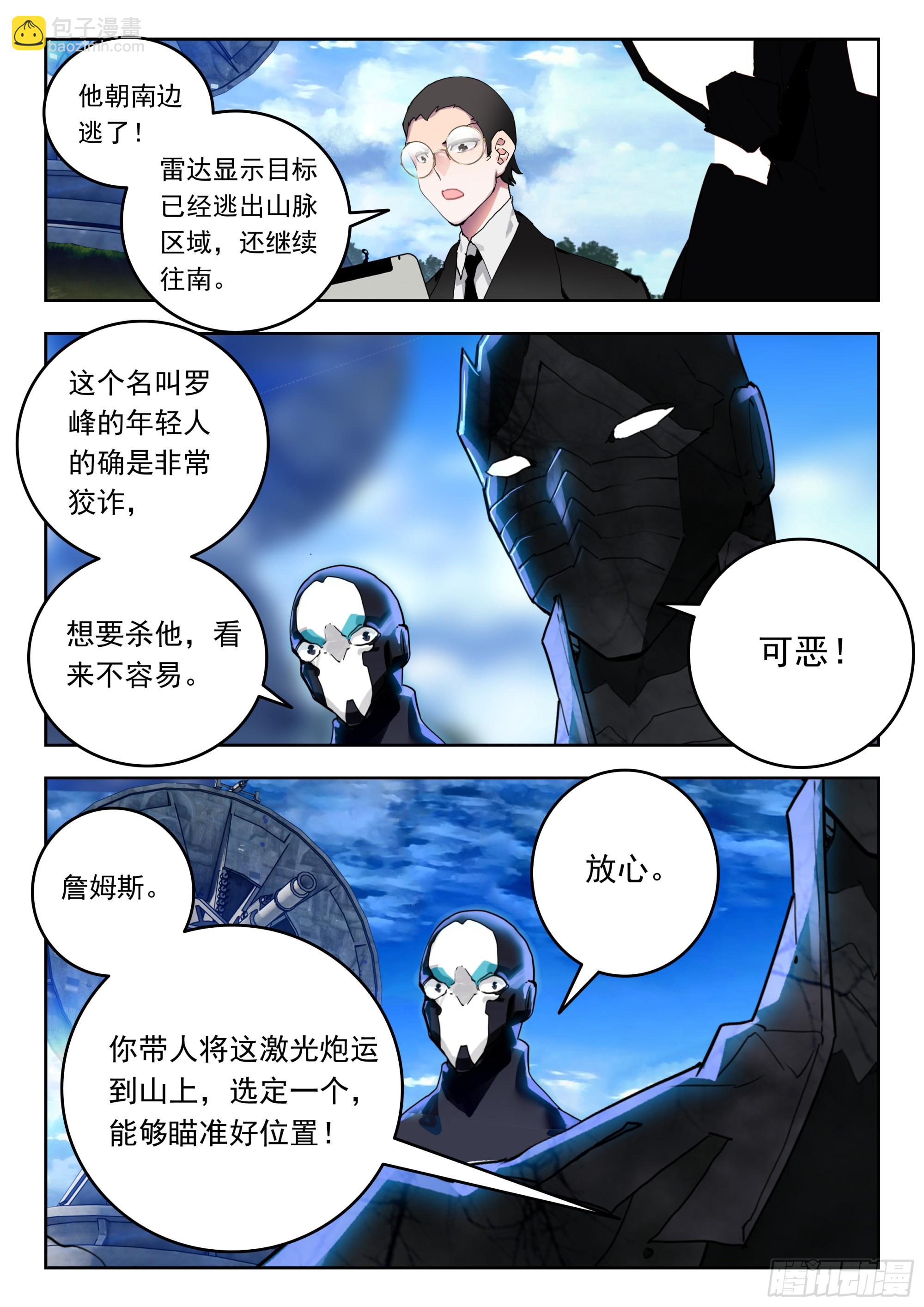 64 伤（下）-第131话