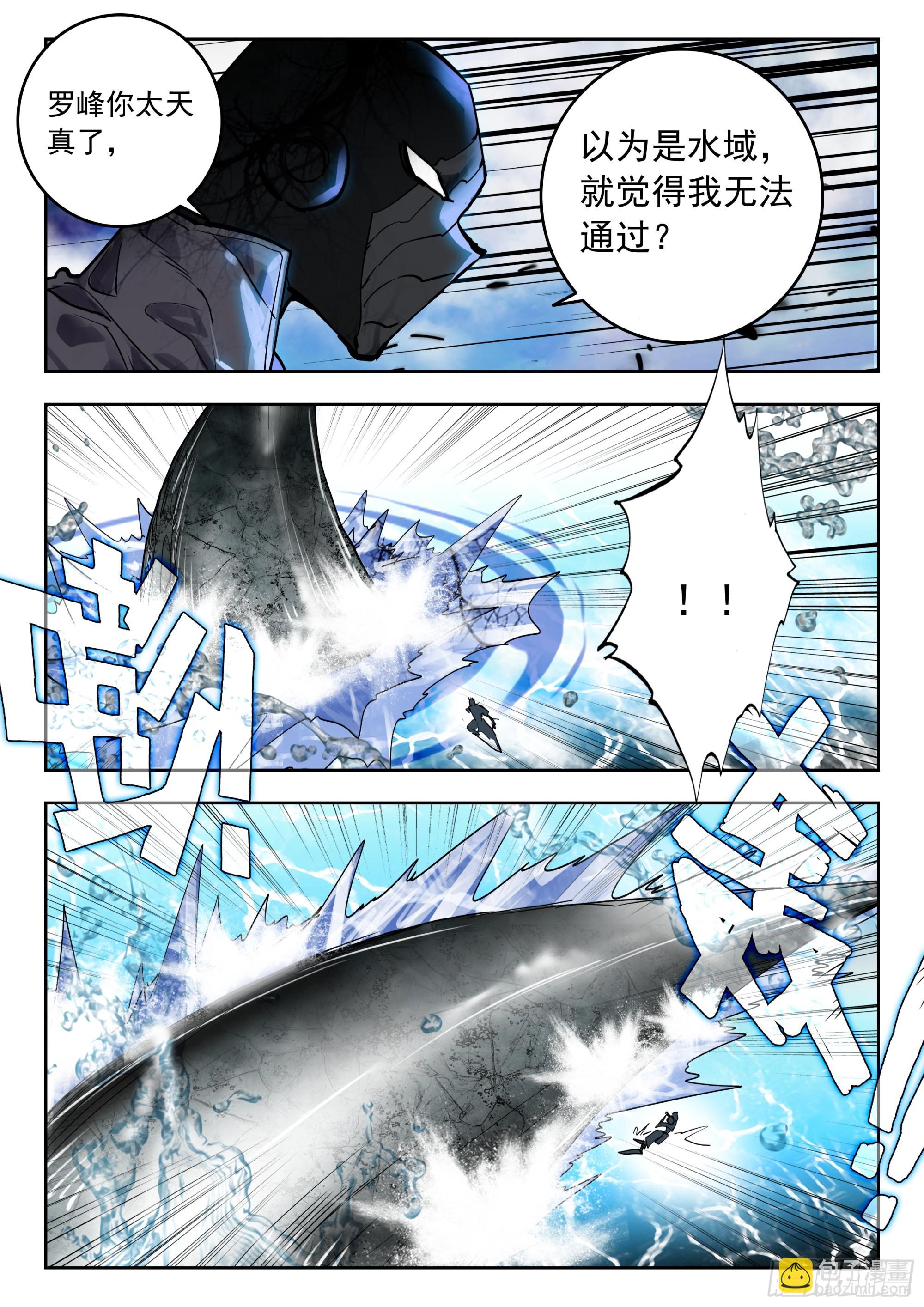 65 湖（下）-第133话