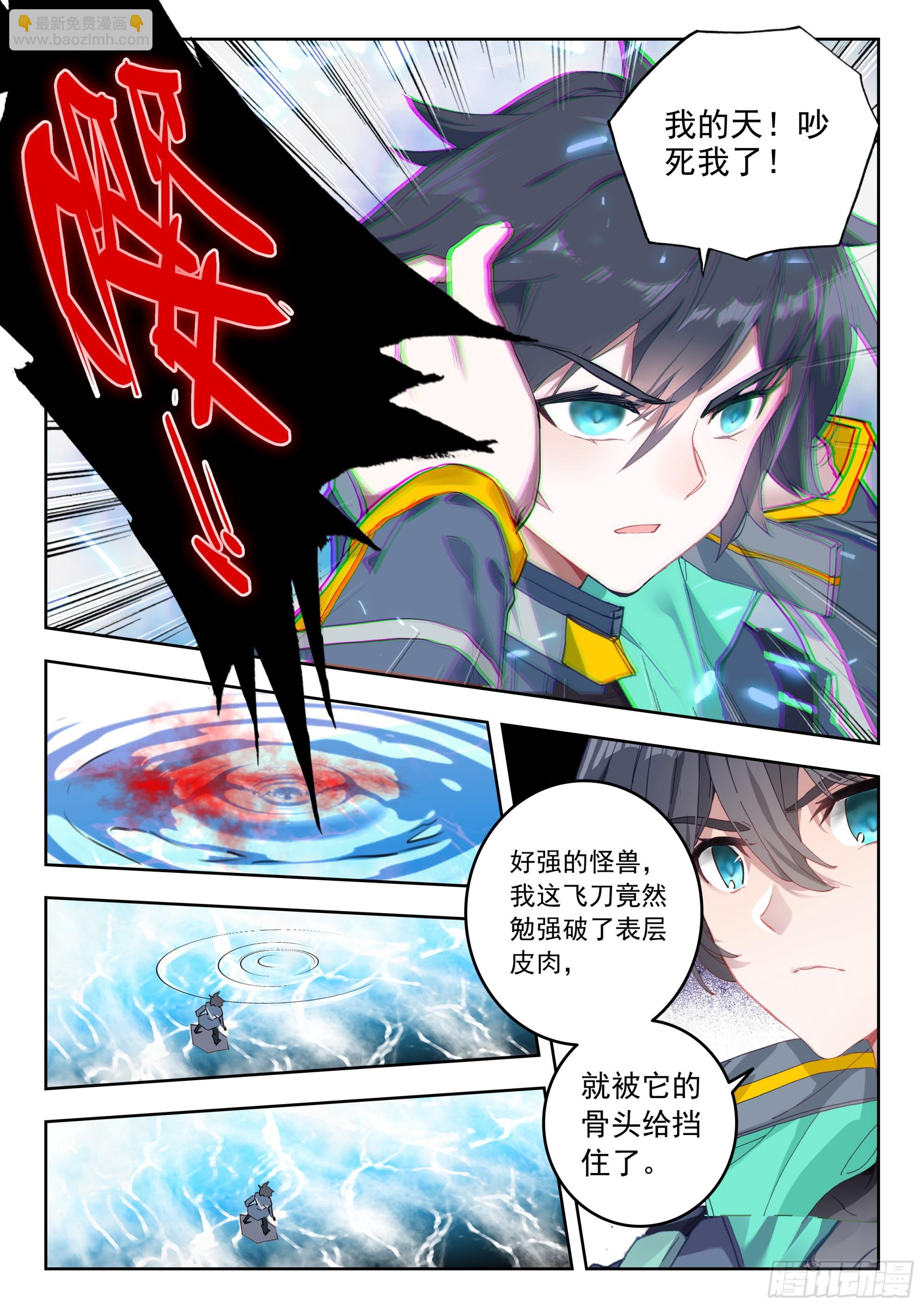 65 湖（下）-第133话