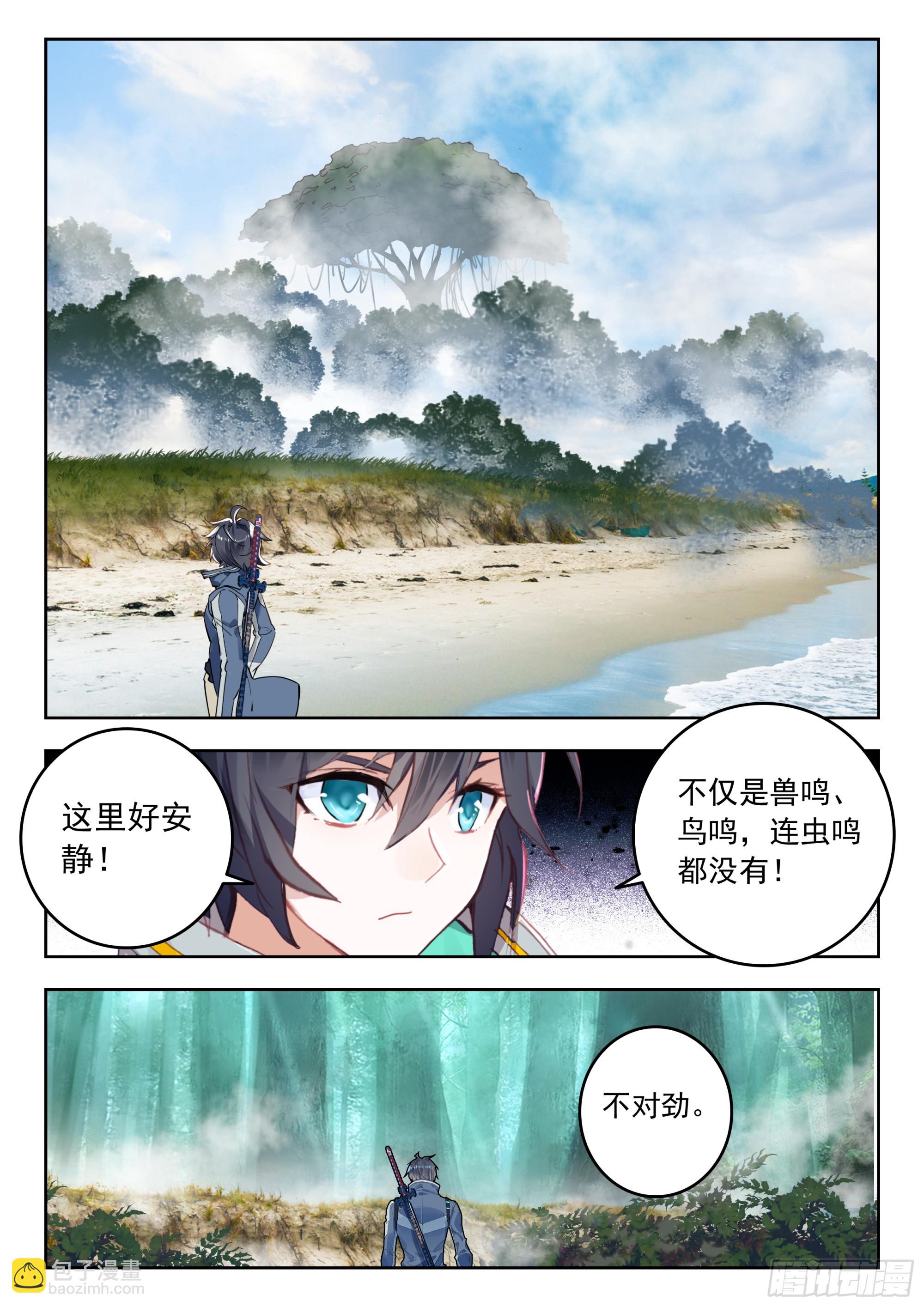 65 湖（下）-第133话