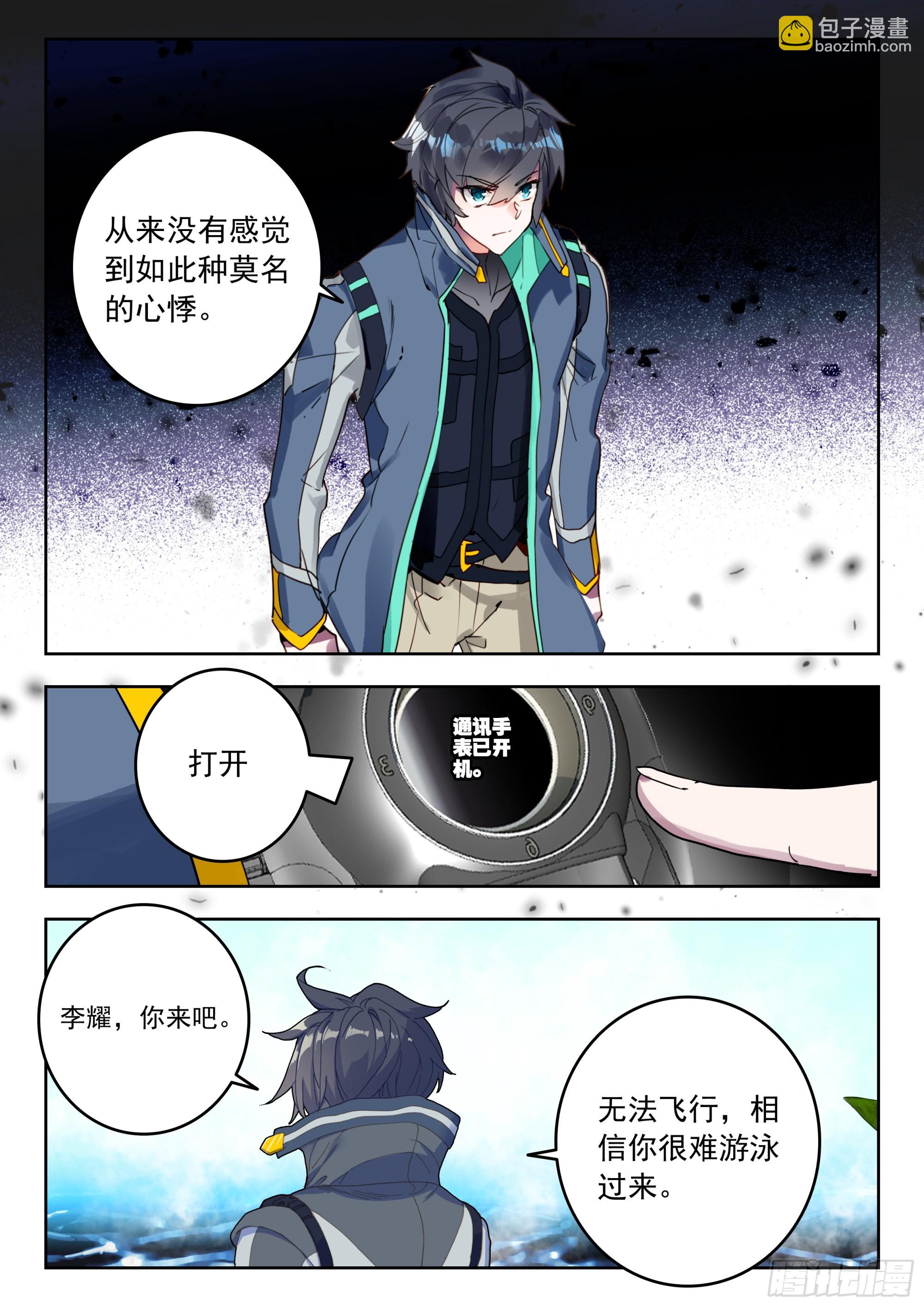 65 湖（下）-第133话