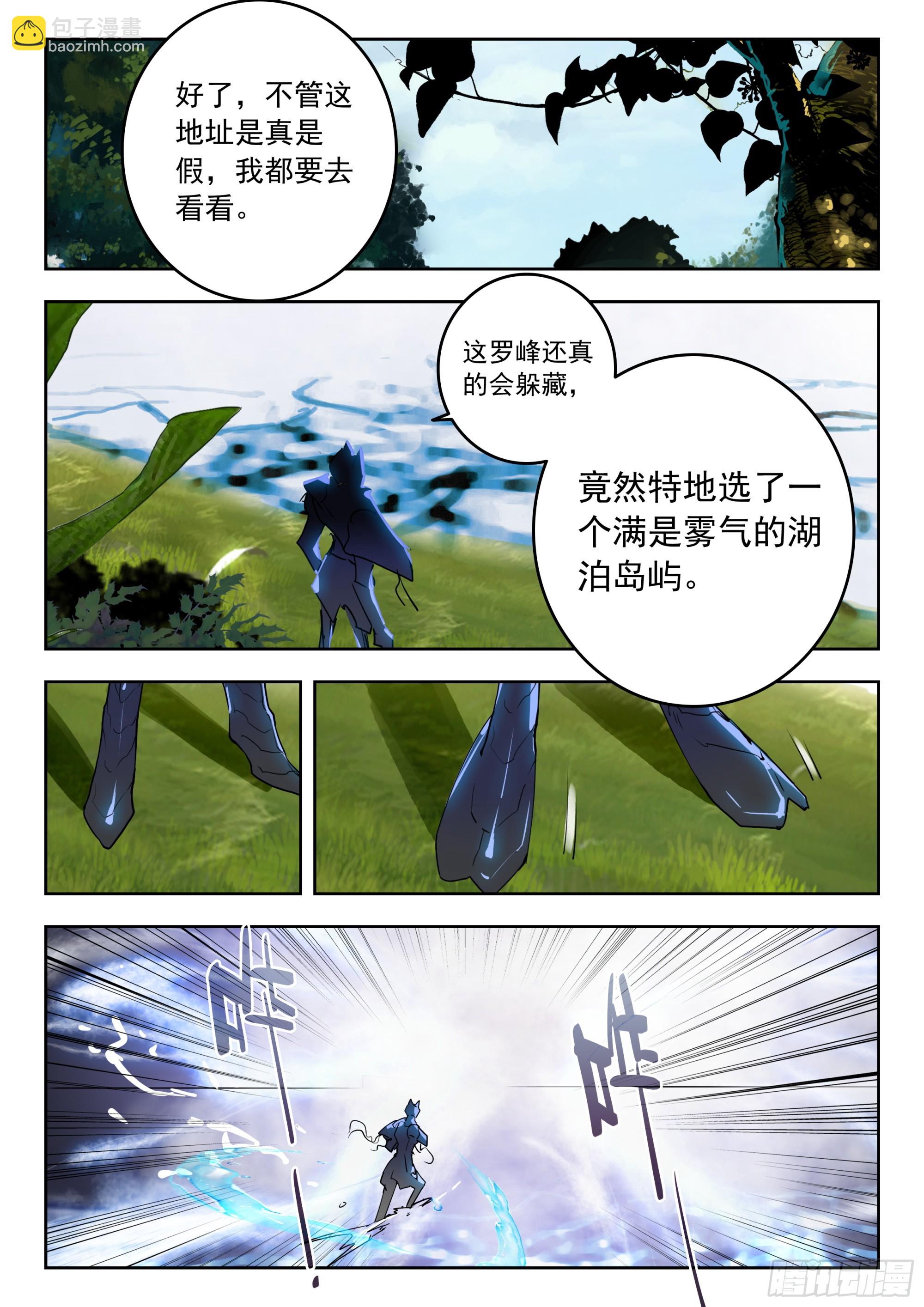 65 湖（下）-第133话