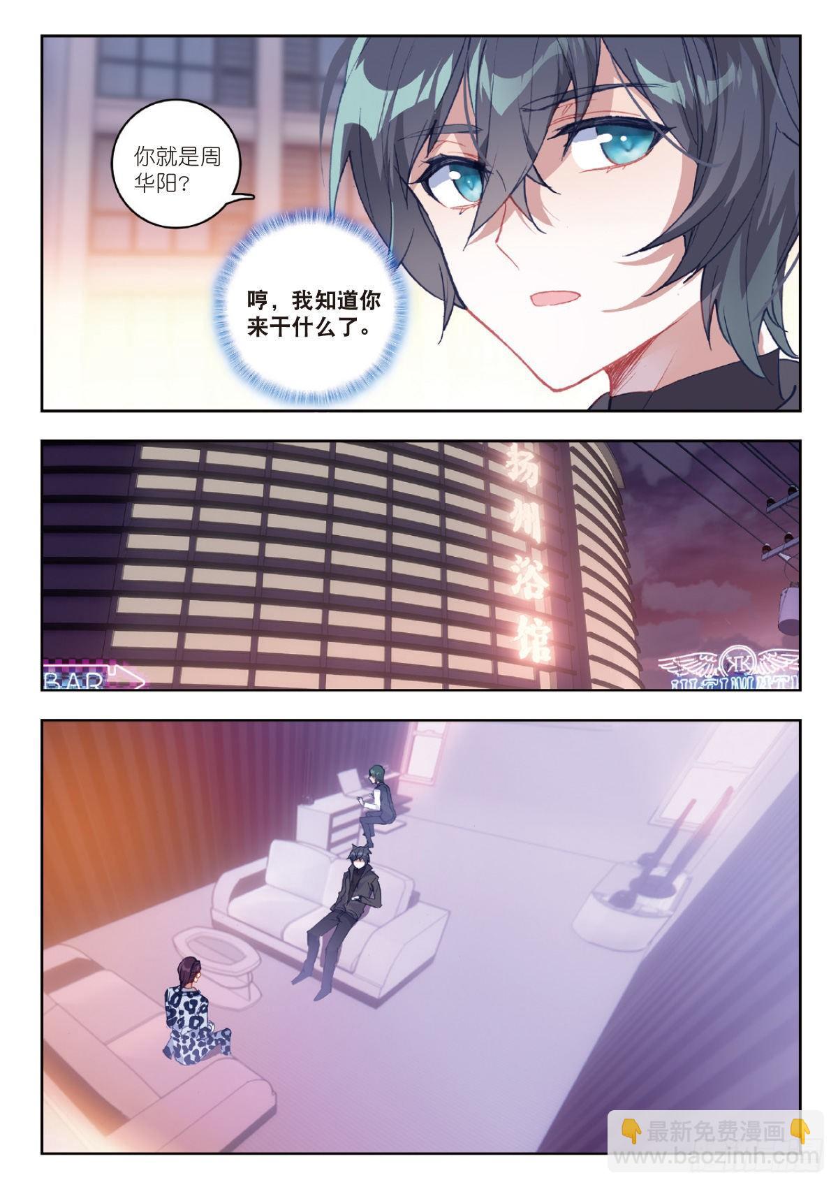 8 惊喜？惊吓（下）-第15话