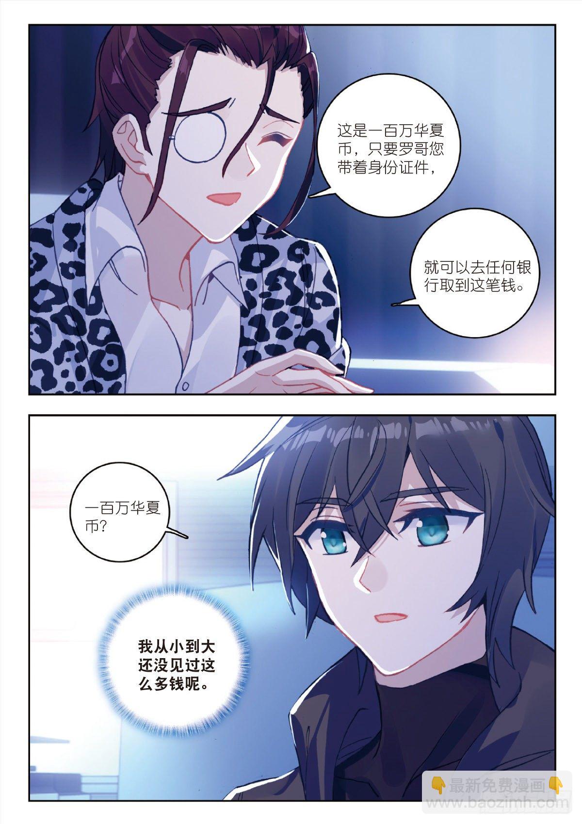 8 惊喜？惊吓（下）-第15话