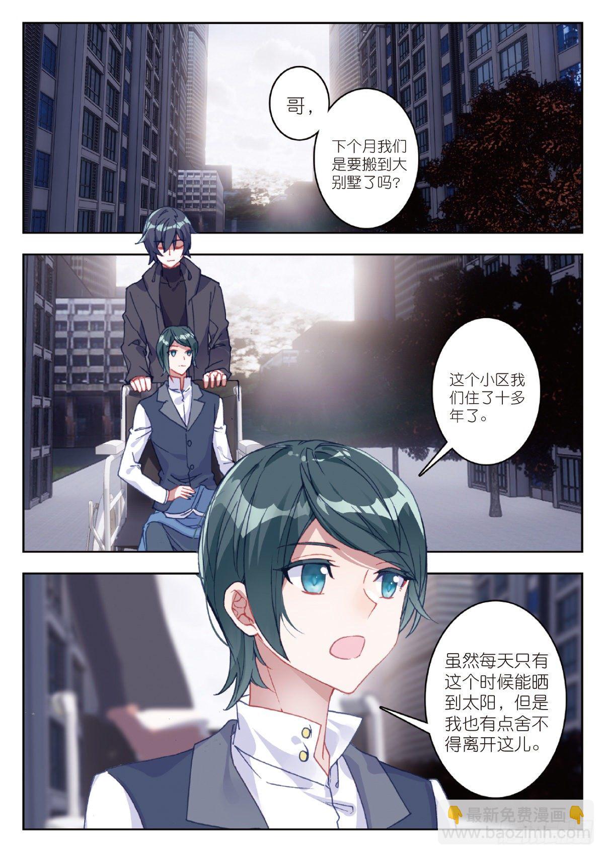 8 惊喜？惊吓（下）-第15话