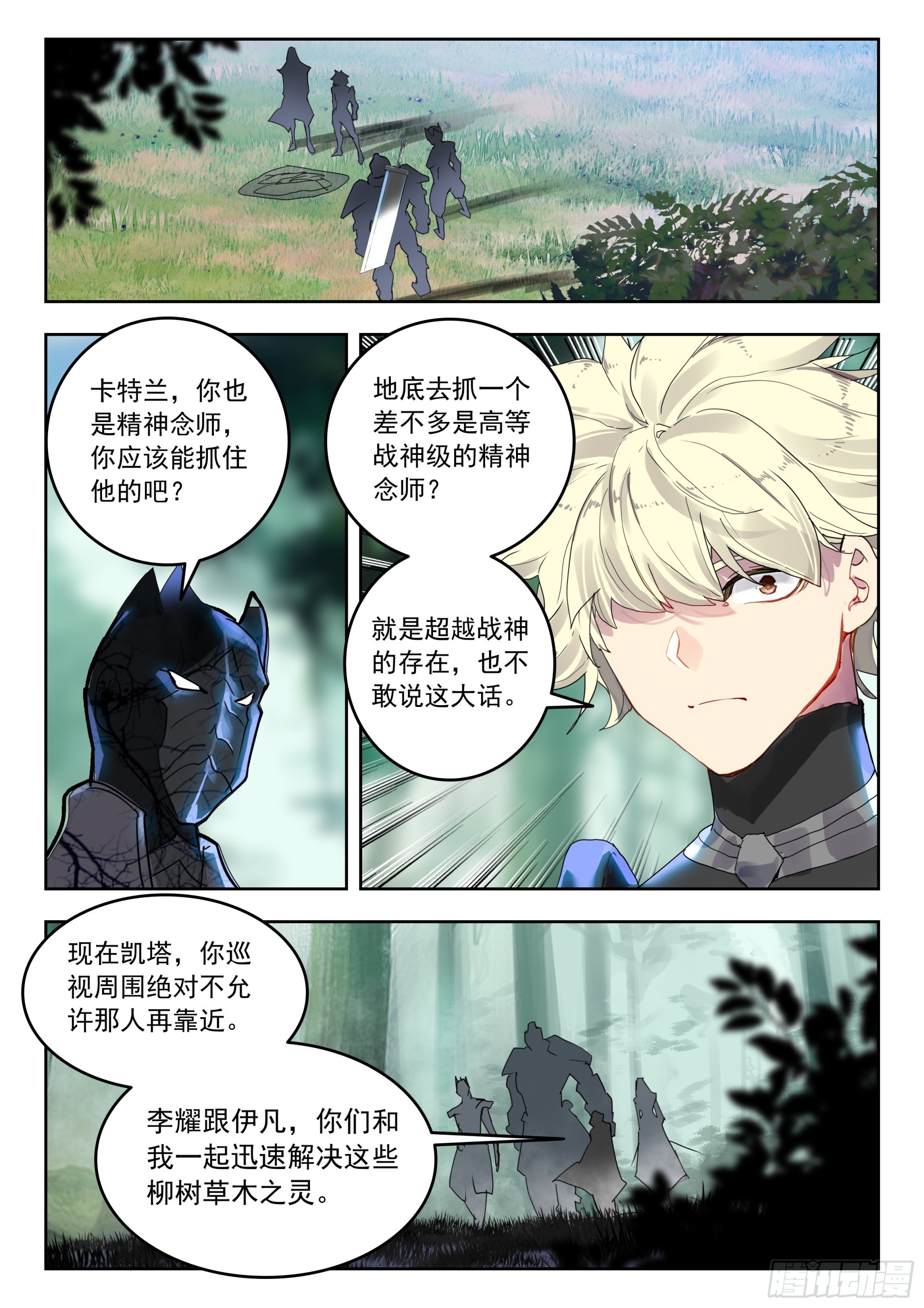 68 巧取（下）-第139话