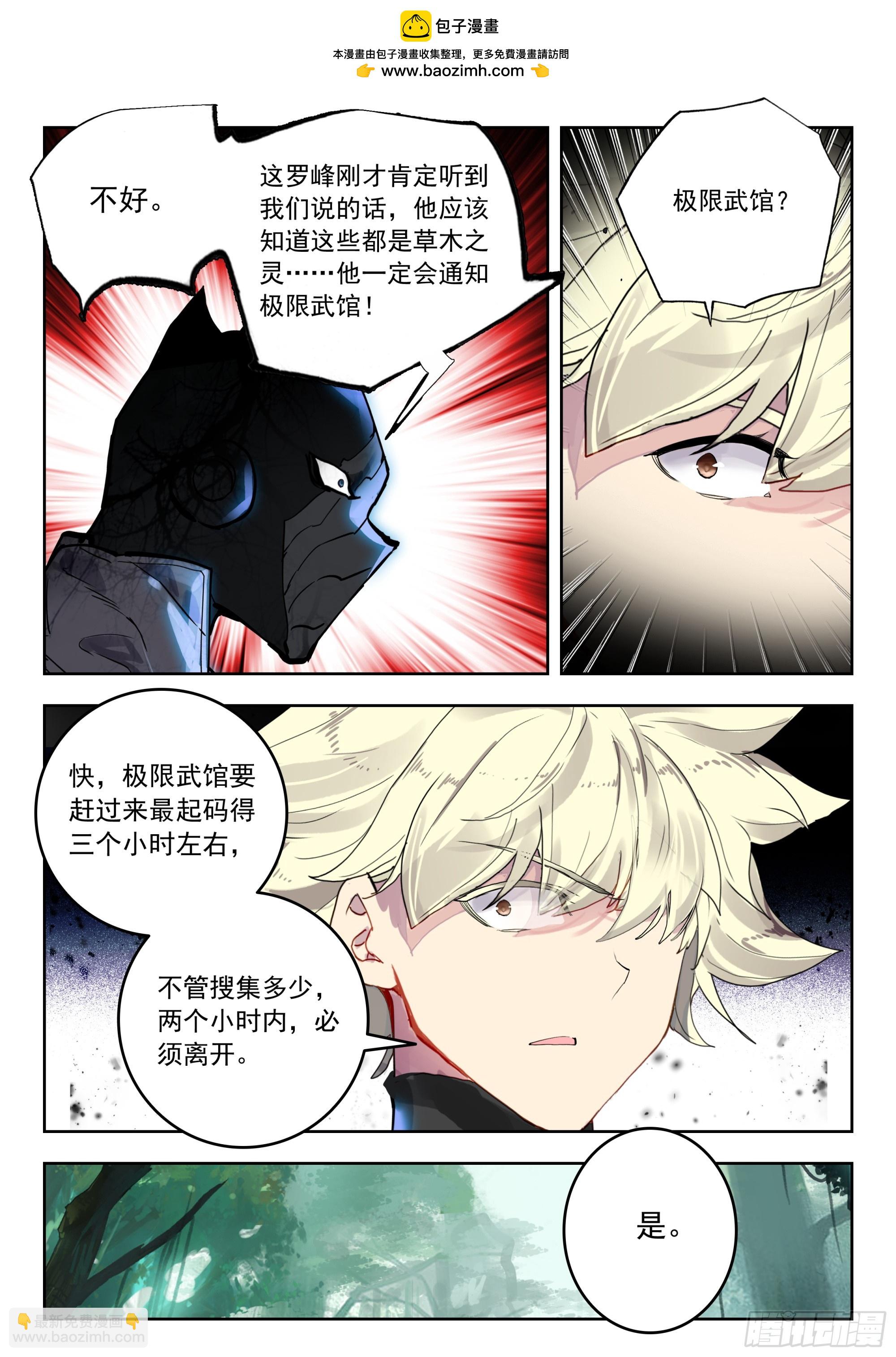 68 巧取（下）-第139话